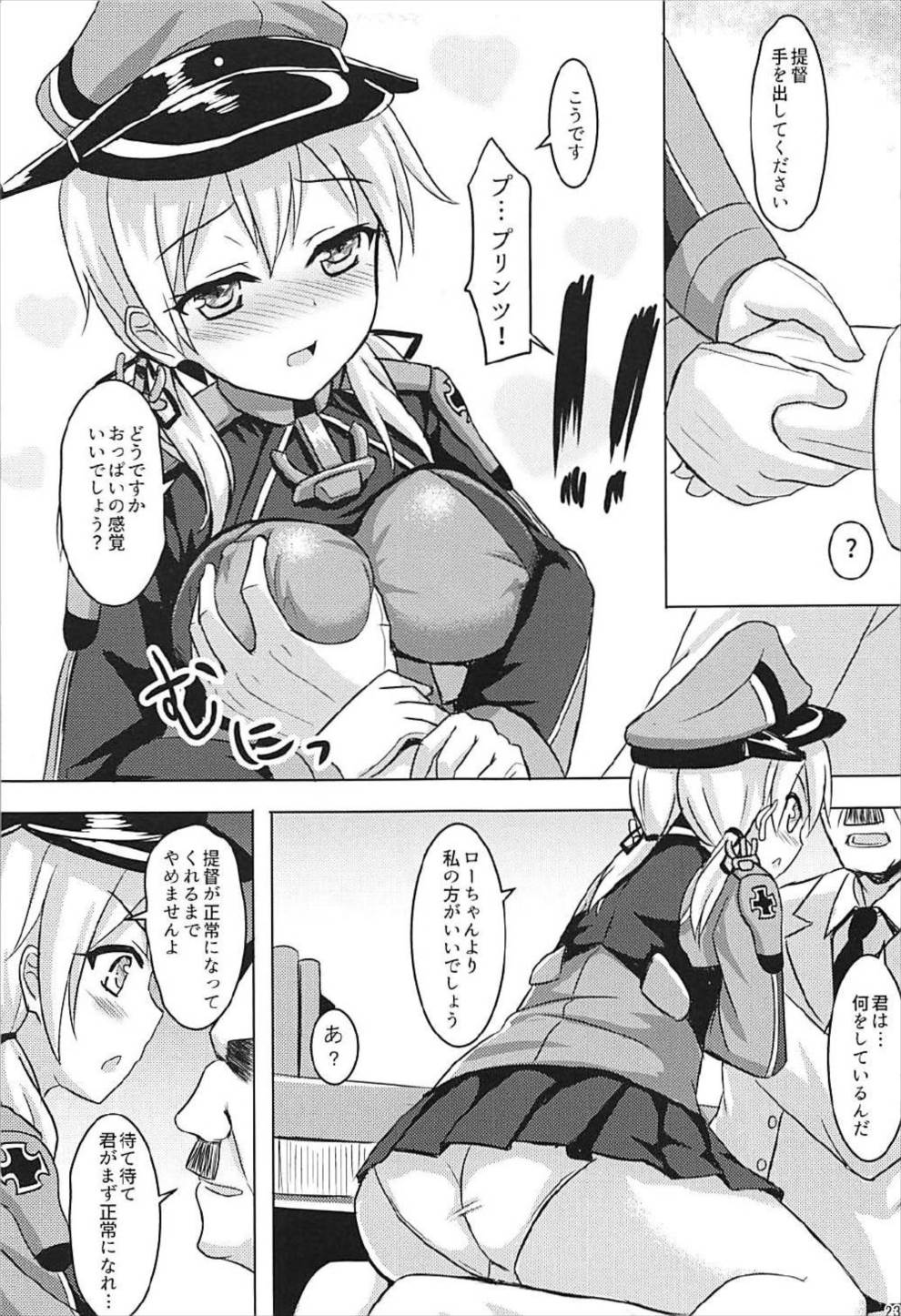 (COMIC1☆12) [ミルクセーキ工房 (ミルクセーキ)] ドイツ艦娘総集編 (艦隊これくしょん -艦これ-)