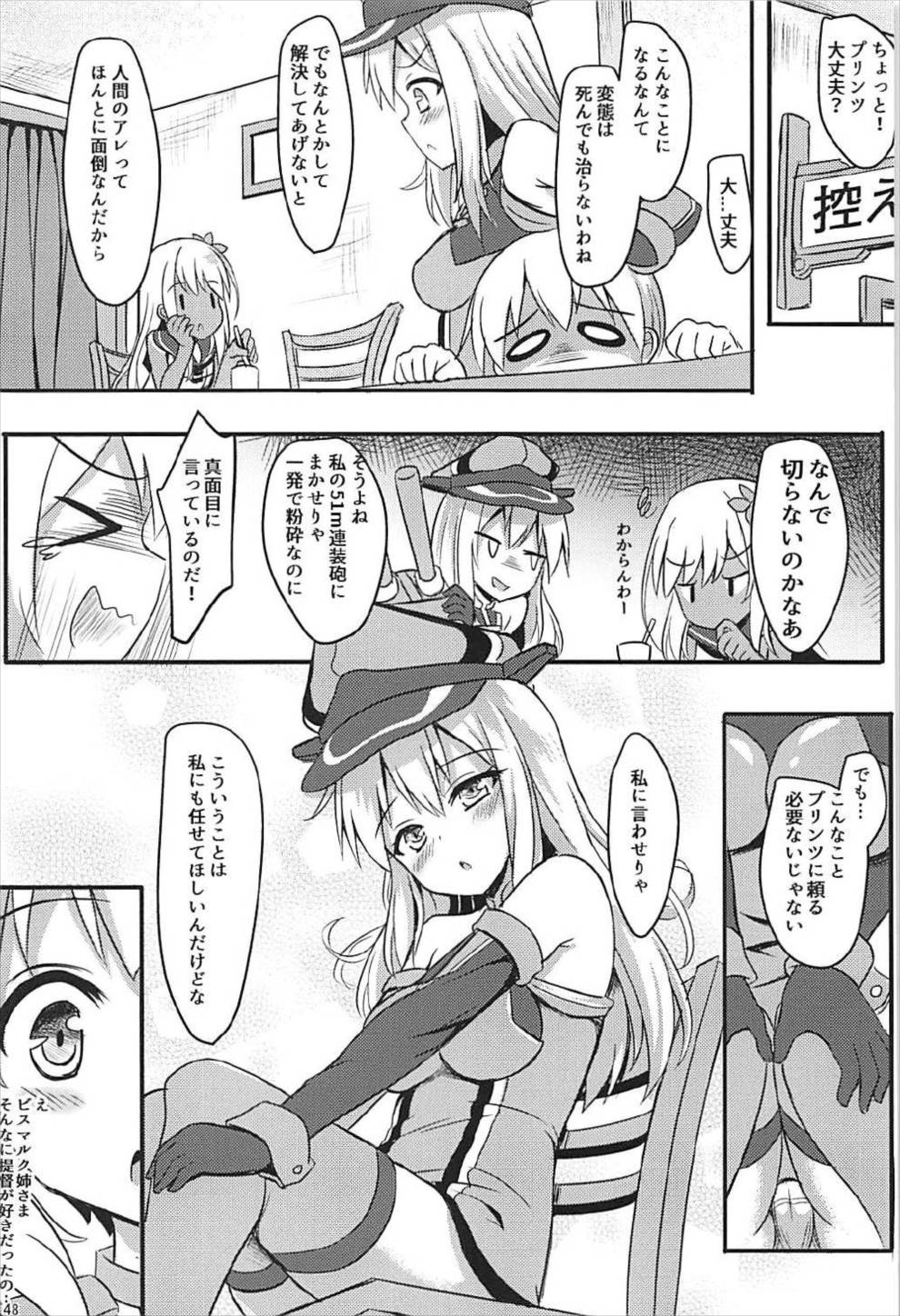 (COMIC1☆12) [ミルクセーキ工房 (ミルクセーキ)] ドイツ艦娘総集編 (艦隊これくしょん -艦これ-)