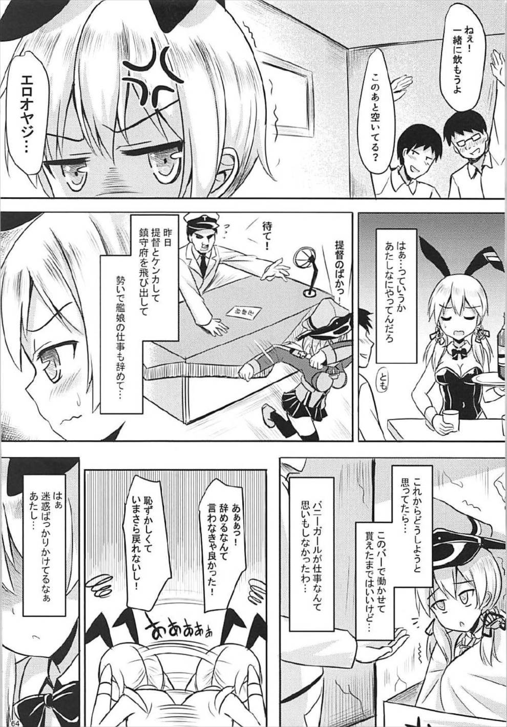 (COMIC1☆12) [ミルクセーキ工房 (ミルクセーキ)] ドイツ艦娘総集編 (艦隊これくしょん -艦これ-)