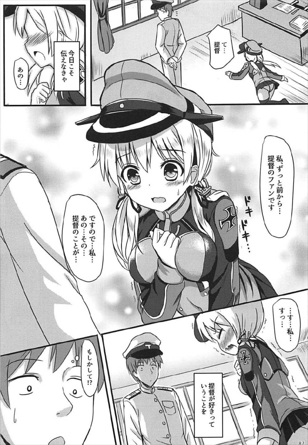 (COMIC1☆12) [ミルクセーキ工房 (ミルクセーキ)] ドイツ艦娘総集編 (艦隊これくしょん -艦これ-)