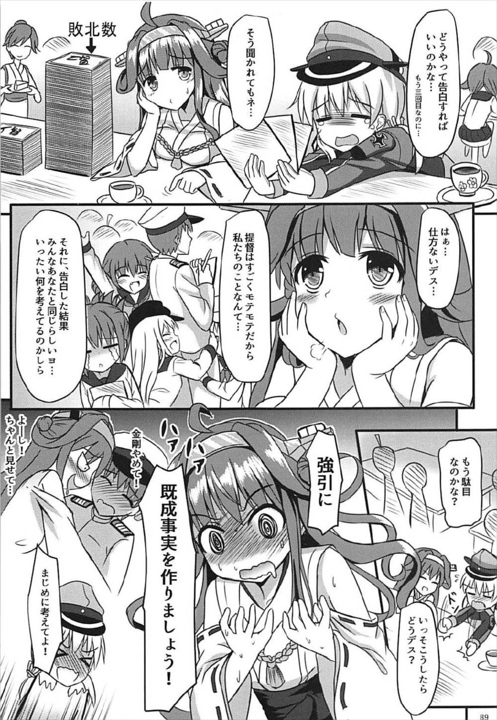 (COMIC1☆12) [ミルクセーキ工房 (ミルクセーキ)] ドイツ艦娘総集編 (艦隊これくしょん -艦これ-)