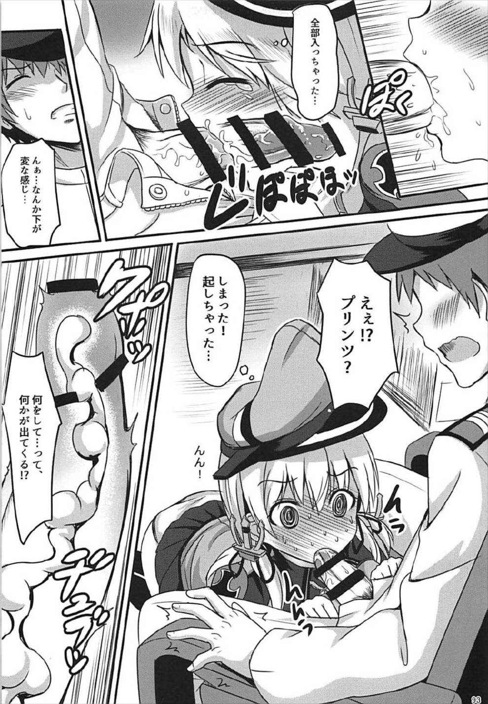 (COMIC1☆12) [ミルクセーキ工房 (ミルクセーキ)] ドイツ艦娘総集編 (艦隊これくしょん -艦これ-)