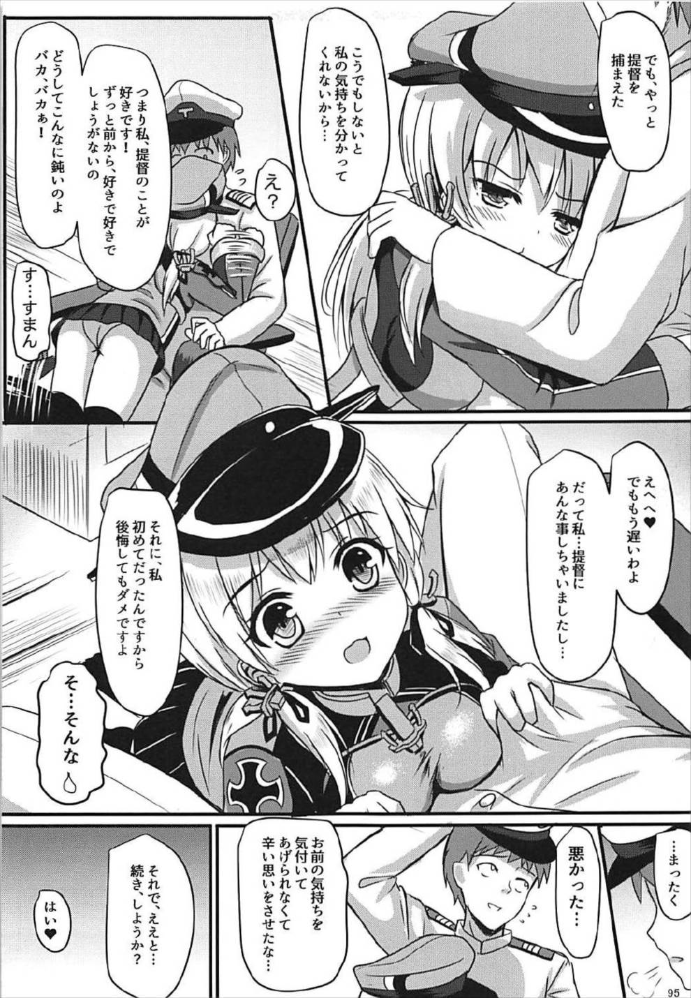 (COMIC1☆12) [ミルクセーキ工房 (ミルクセーキ)] ドイツ艦娘総集編 (艦隊これくしょん -艦これ-)