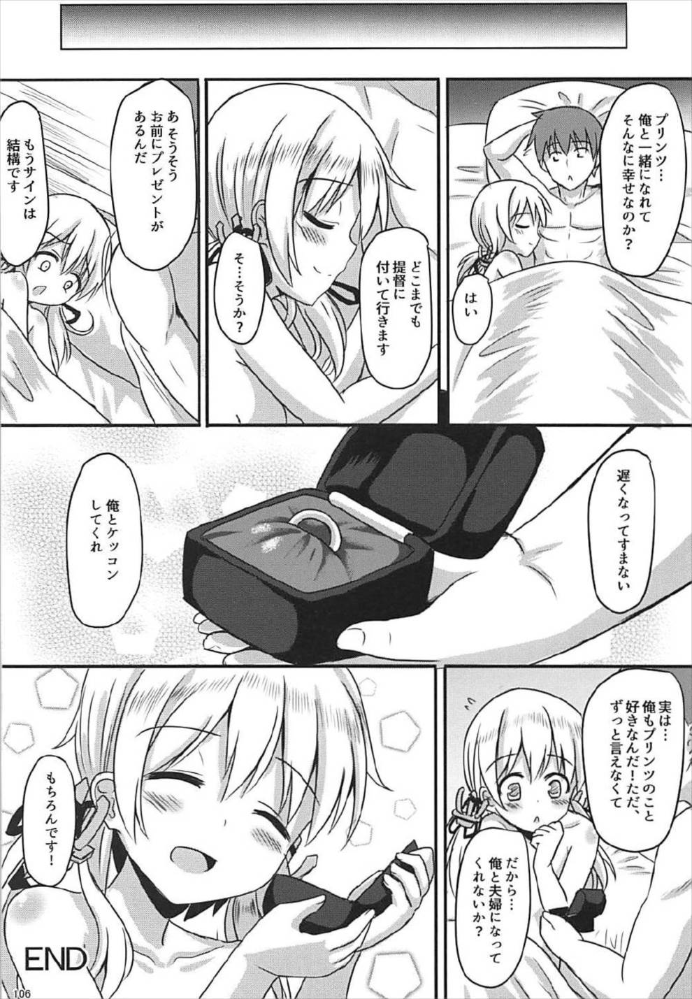 (COMIC1☆12) [ミルクセーキ工房 (ミルクセーキ)] ドイツ艦娘総集編 (艦隊これくしょん -艦これ-)