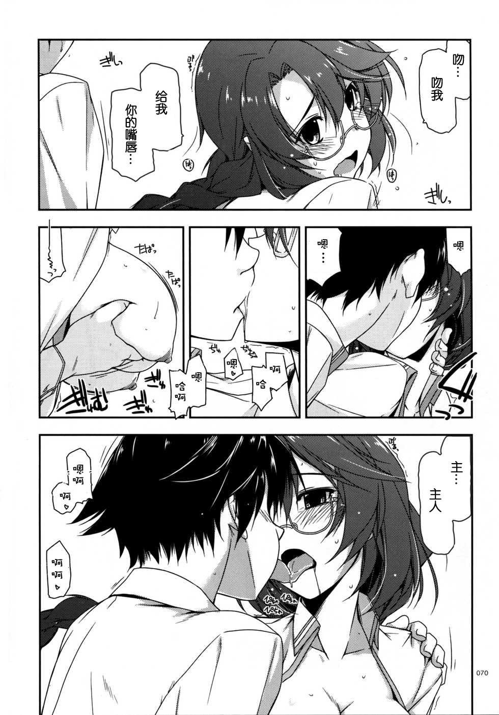 (サンクリ64) [行脚堂 (しけー)] エマ弄り (英雄伝説 閃の軌跡) [中国翻訳]
