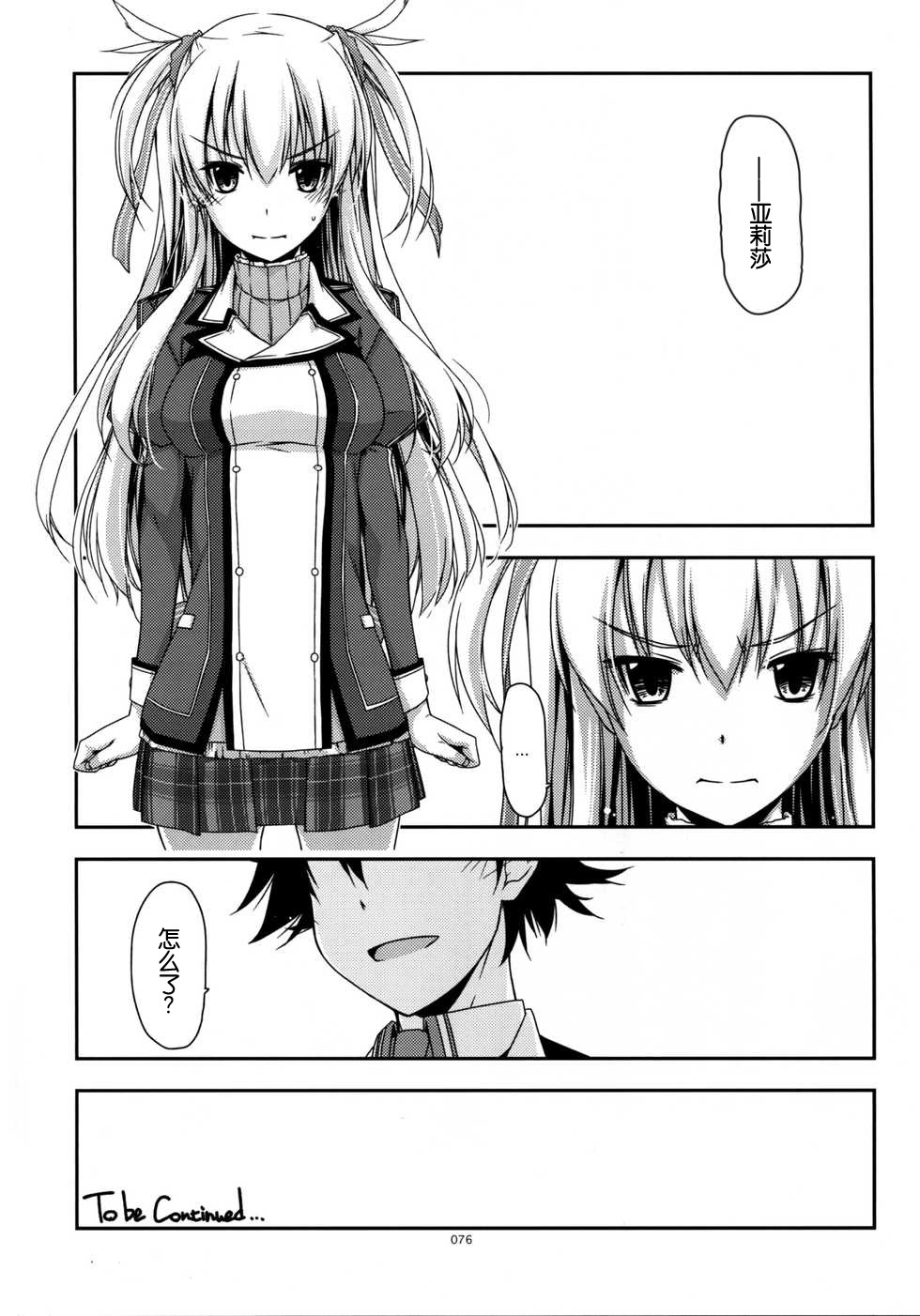 (サンクリ64) [行脚堂 (しけー)] エマ弄り (英雄伝説 閃の軌跡) [中国翻訳]