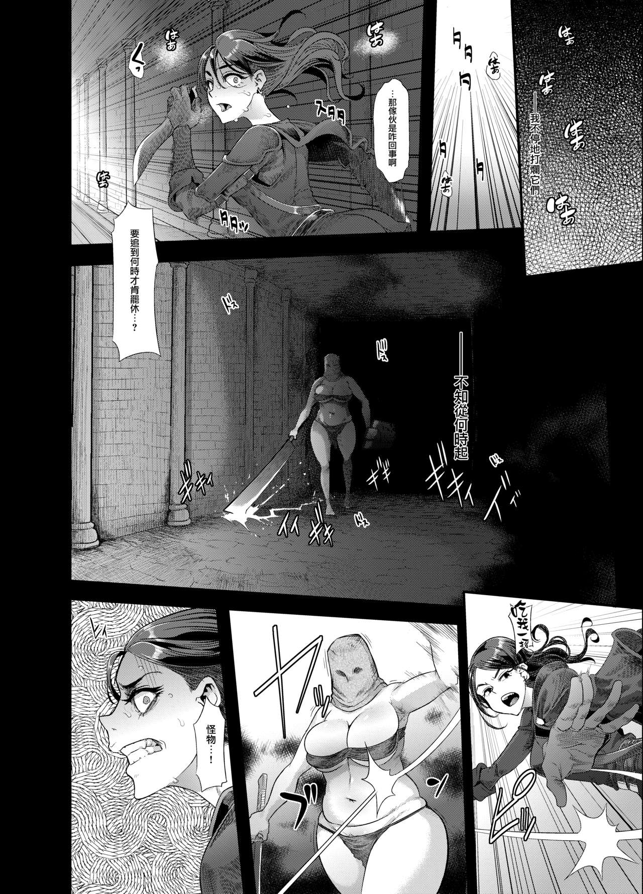 [DA HOOTCH (新堂エル)] Mildred (Dark Souls) [中国翻訳] [無修正] [DL版]