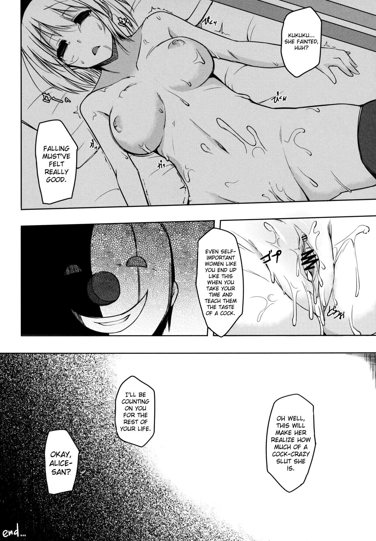 (例大祭10) [トロイ堂 (じゃじゃお)] アリス堕とし (東方Project) [英訳]