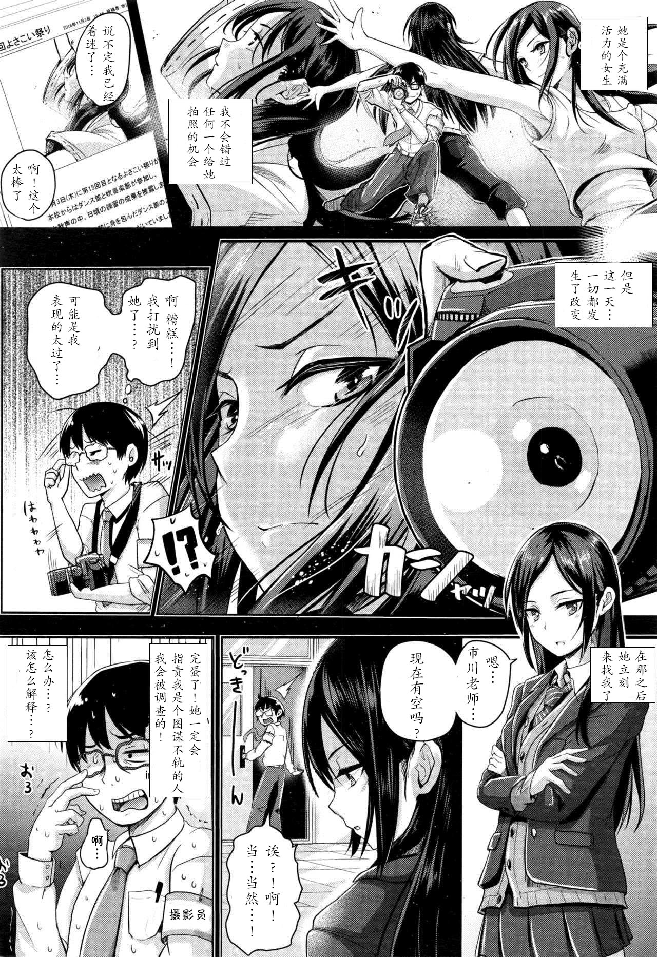 [ぐりえるも] もっと見ていて (COMIC 高 2017年1月号) [中国翻訳]