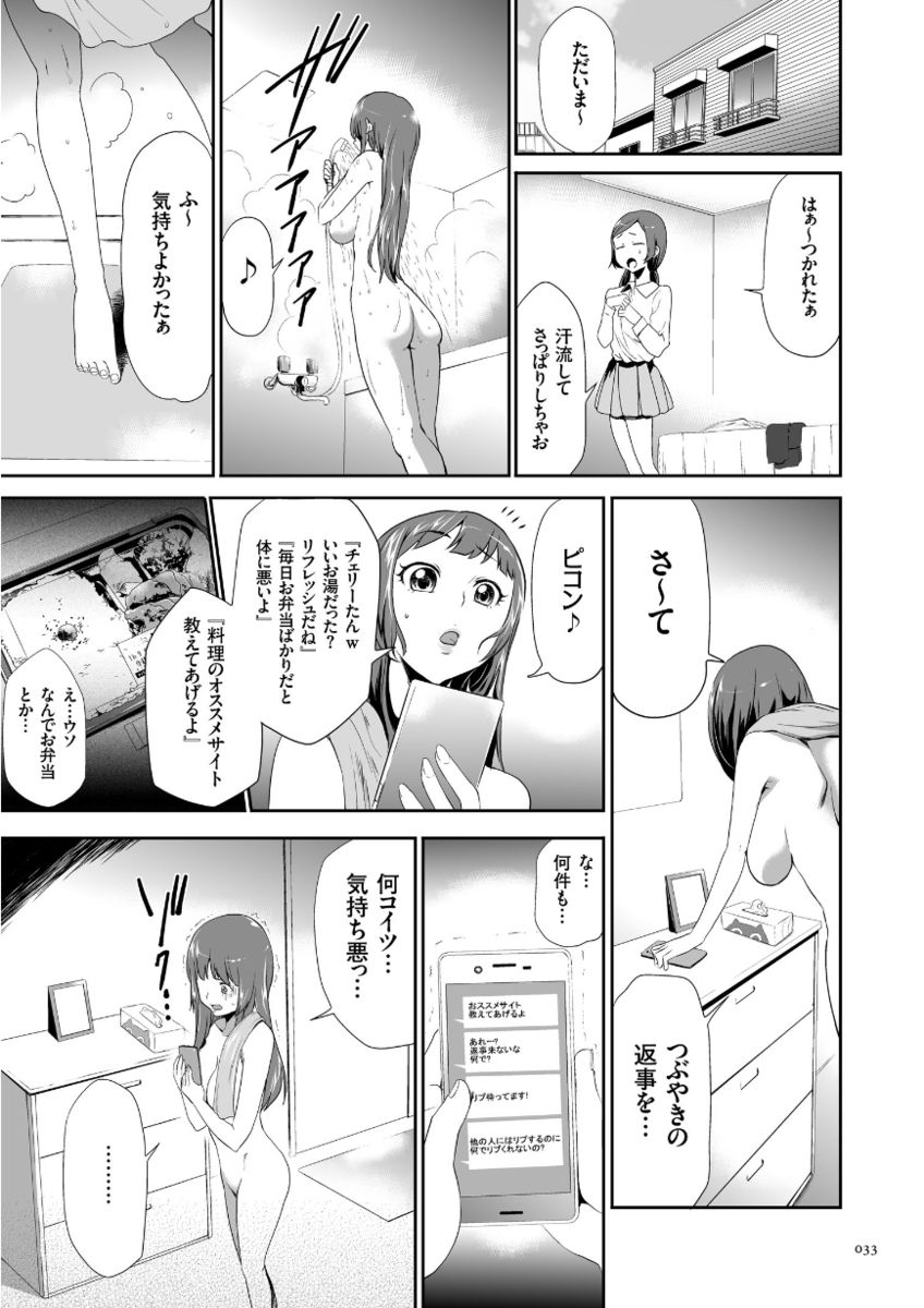 [香月りお] このJK密室に閉じ込めてめちゃくちゃにしたくない? [DL版]