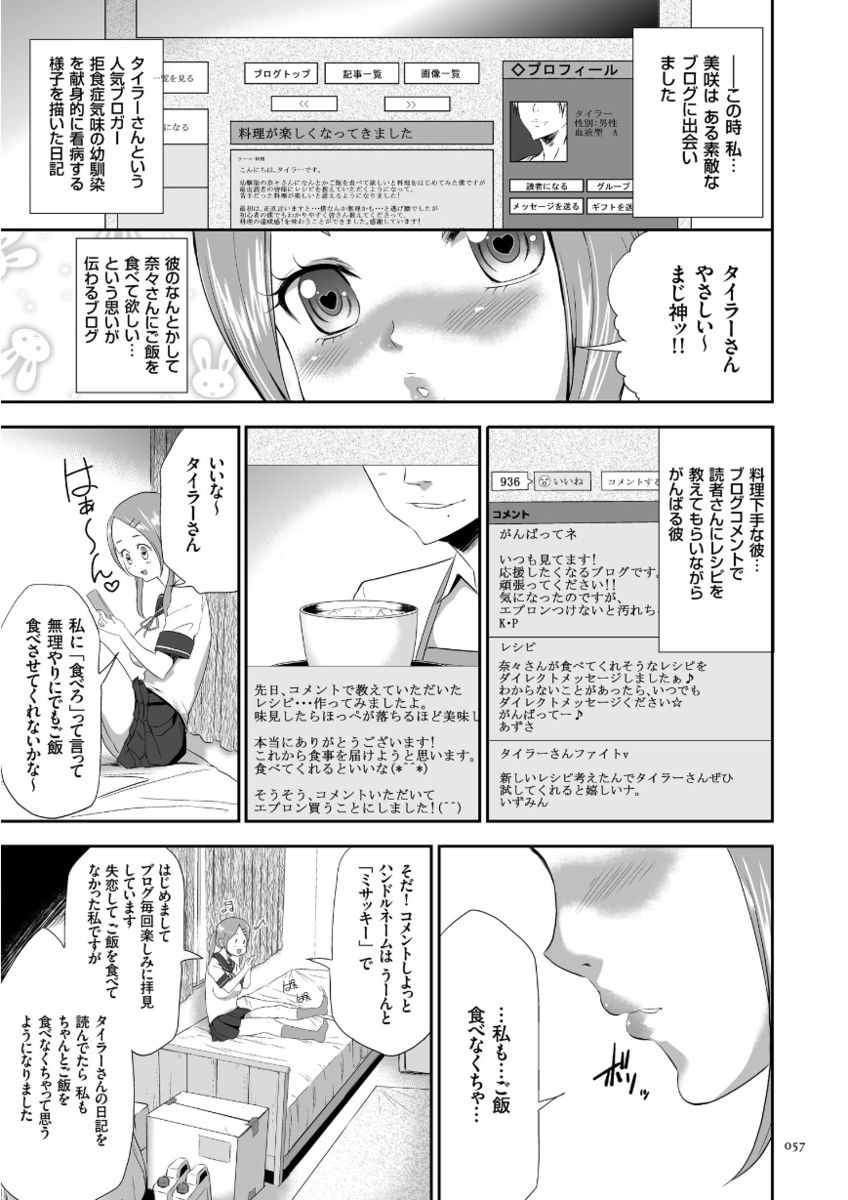 [香月りお] このJK密室に閉じ込めてめちゃくちゃにしたくない? [DL版]