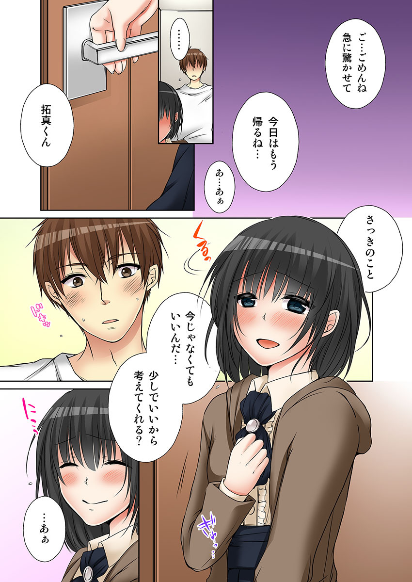 [煌乃あや] 姉貴(泥酔中)と…Hしちゃいました。(3) [DL版]