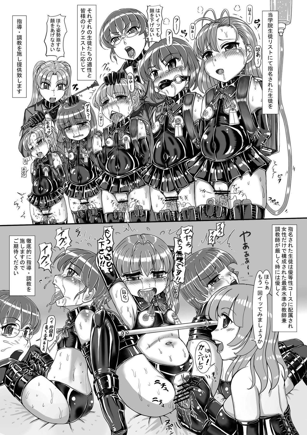 (C80) [ねこねこぱんちゅ！] 【私立桃華女学院】 【藤堂貴子のお仕置き調教記】 (小等部五年・望月雪美）編