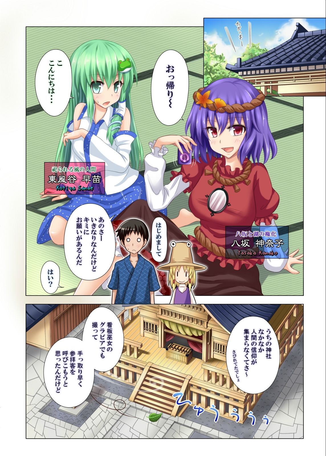 [かみか堂 (銀曜ハル)] 幻想郷楽園化計画総集編壱 (東方Project) [DL版]