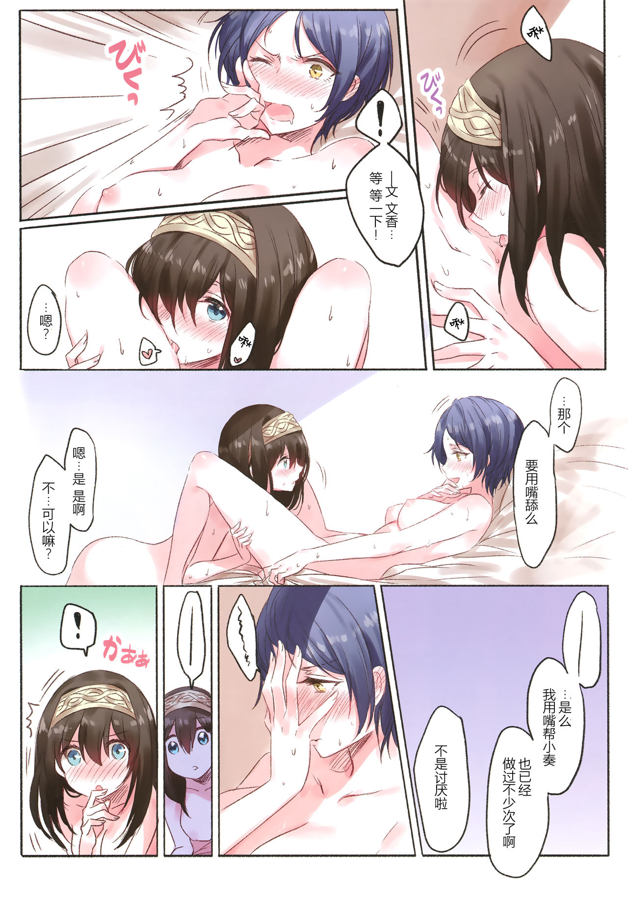 (歌姫庭園14) [ツキノウラガワ (ろみ)] ラブホいくかなふみ (アイドルマスター シンデレラガールズ)[中国翻訳]