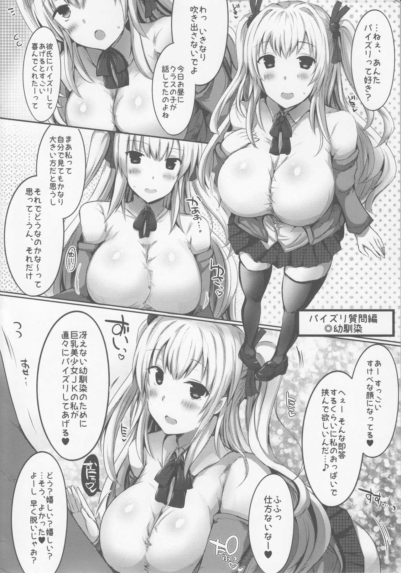(C92) [オレンジレストラン (直哉)] 挟射フルコース6