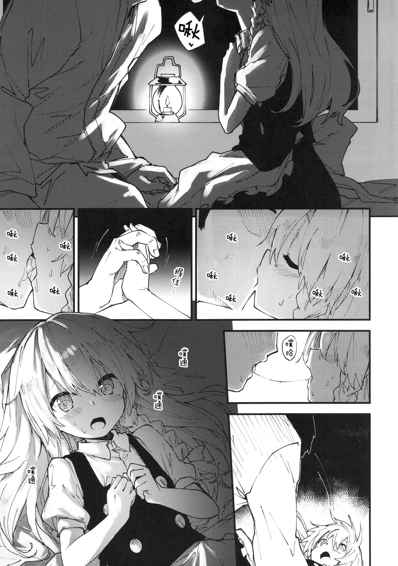 (C92) [ドットエイト (さわやか鮫肌)] 魔理沙ちゃんとすけべする本 (東方Project) [中国翻訳]