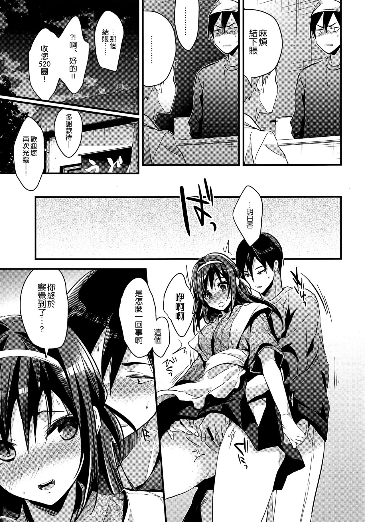 (サンクリ2017 Autumn) [恋愛脳 (みずゆき)] 制服プロバイド [中国翻訳]