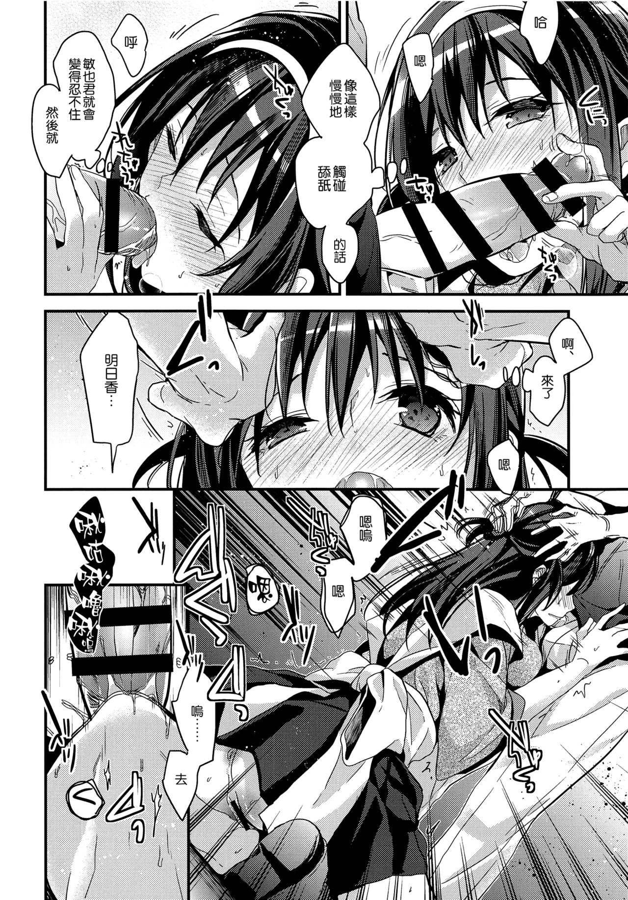 (サンクリ2017 Autumn) [恋愛脳 (みずゆき)] 制服プロバイド [中国翻訳]