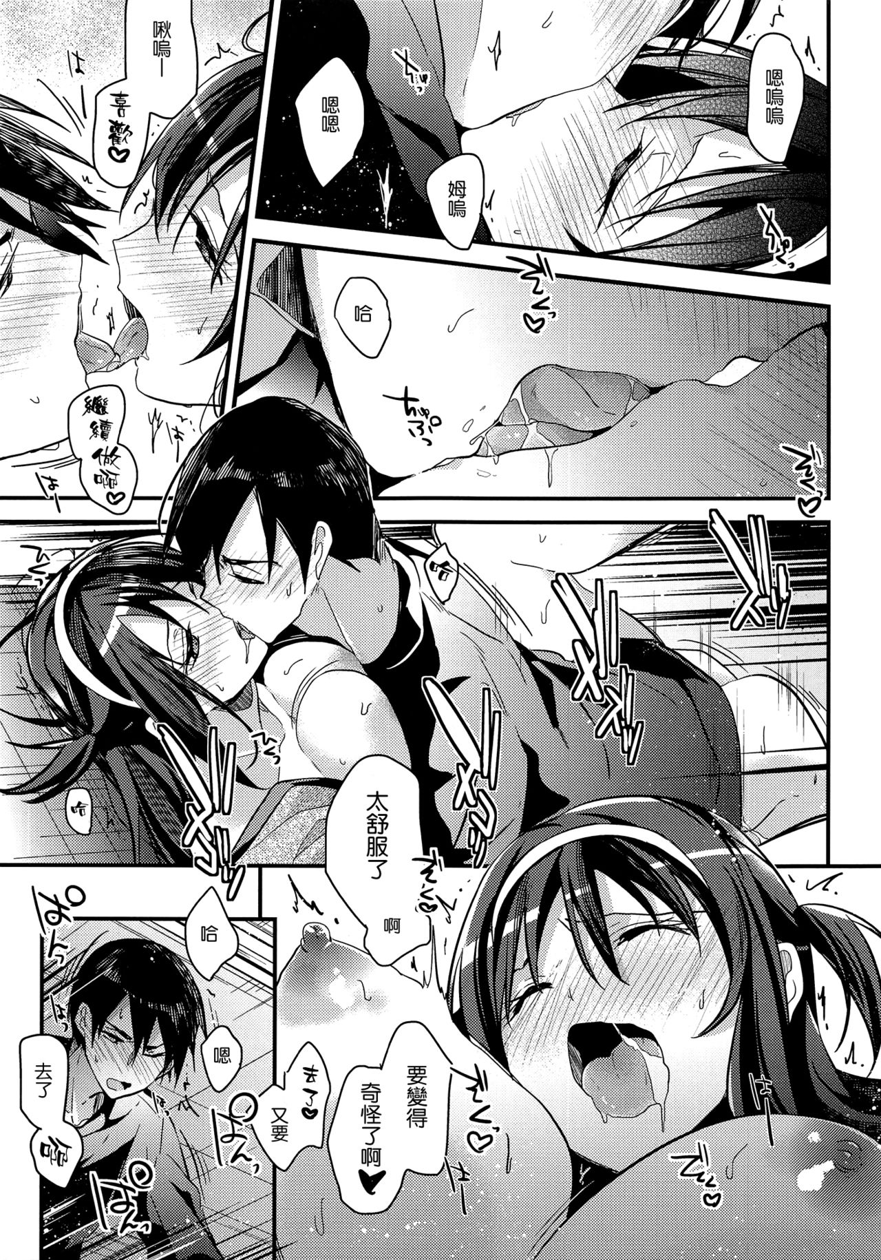 (サンクリ2017 Autumn) [恋愛脳 (みずゆき)] 制服プロバイド [中国翻訳]