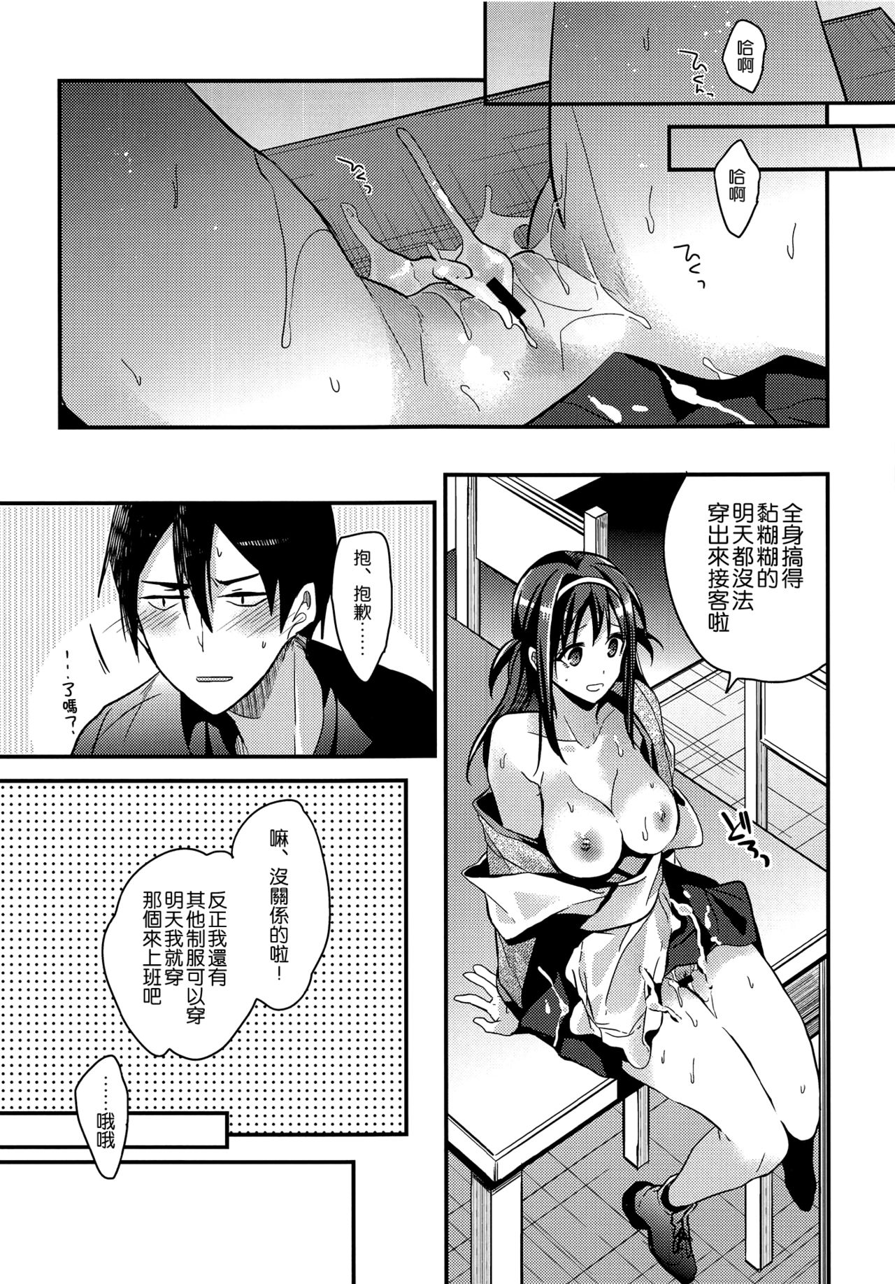 (サンクリ2017 Autumn) [恋愛脳 (みずゆき)] 制服プロバイド [中国翻訳]