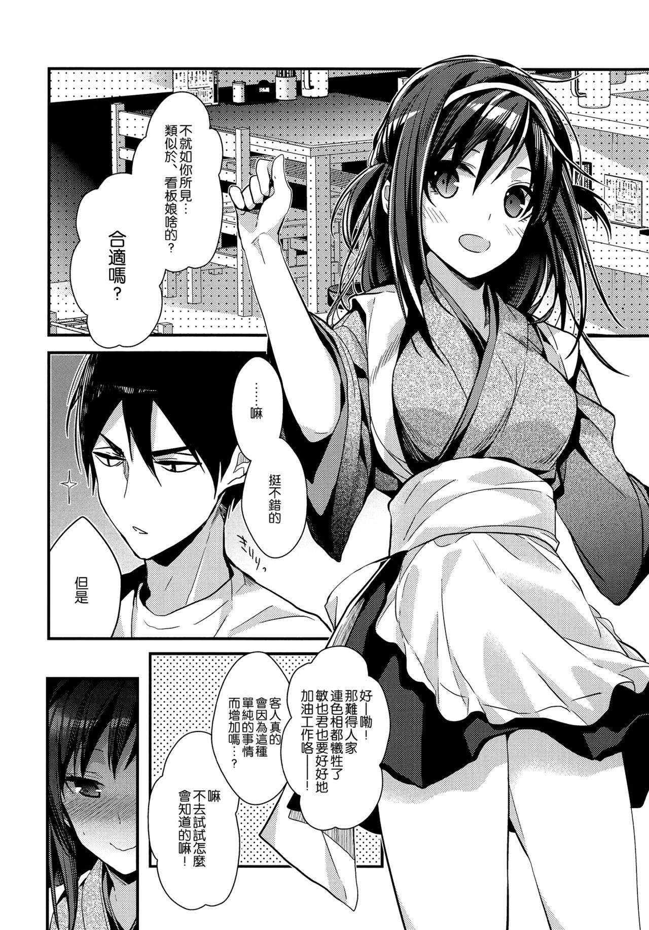 (サンクリ2017 Autumn) [恋愛脳 (みずゆき)] 制服プロバイド [中国翻訳]