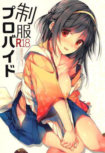 (サンクリ2017 Autumn) [恋愛脳 (みずゆき)] 制服プロバイド [中国翻訳]