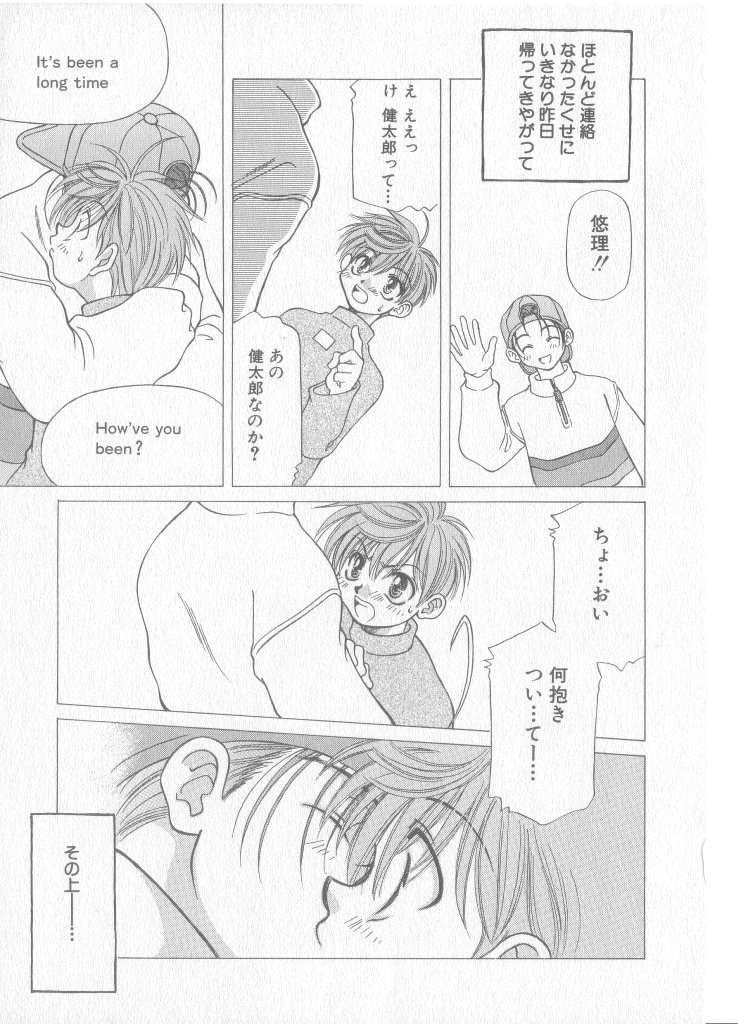 [アンソロジー] COMIC 厨子王 8