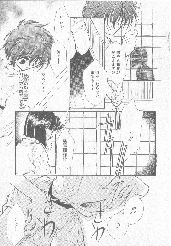 [アンソロジー] COMIC 厨子王 8