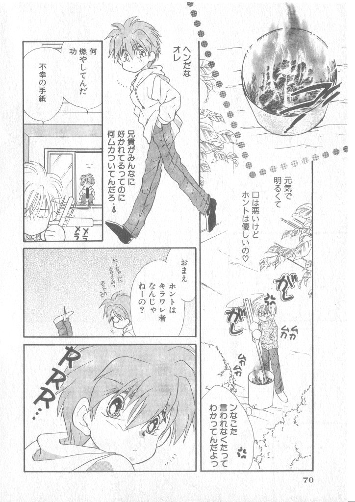 [アンソロジー] COMIC 厨子王 8