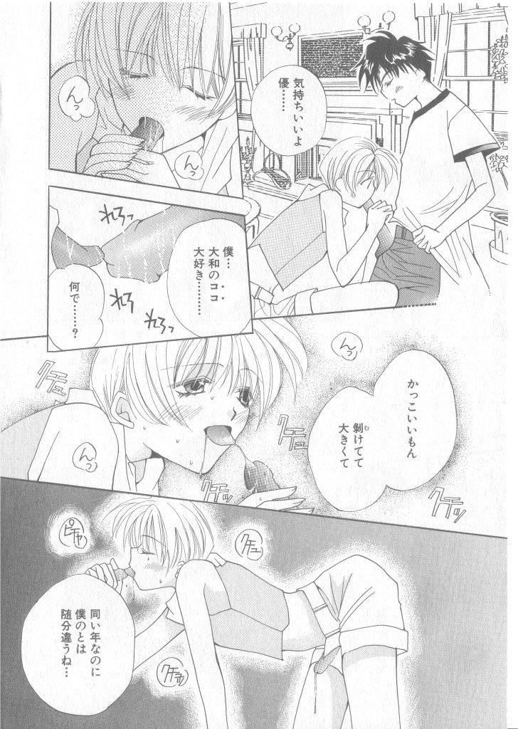 [アンソロジー] COMIC 厨子王 8