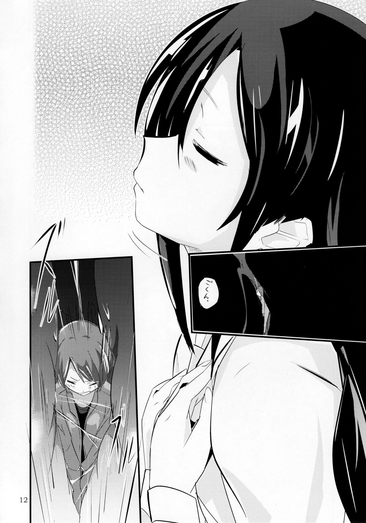 (C92) [まるのまれ (よろず)] ぴゅあのみ極