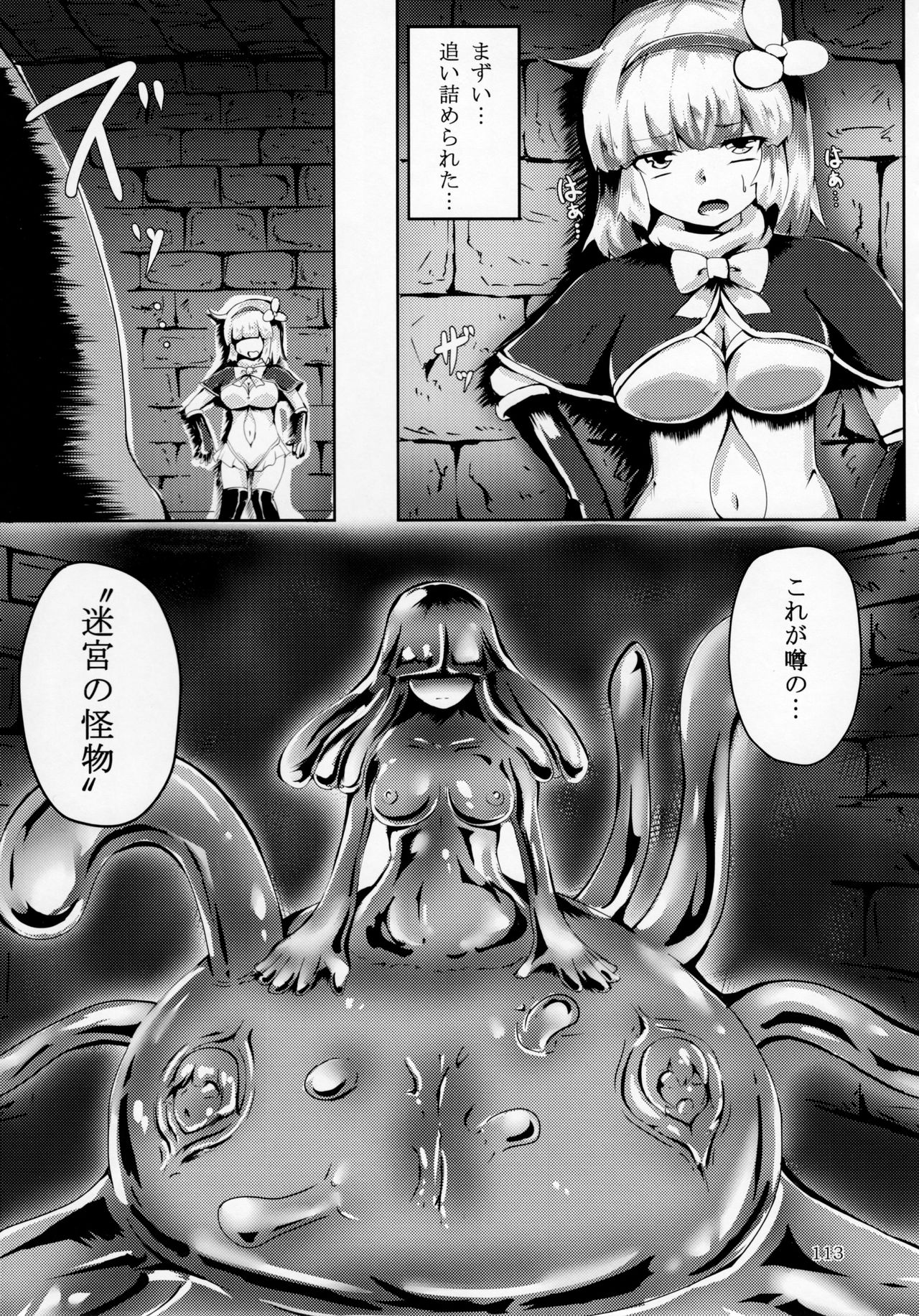 (C92) [まるのまれ (よろず)] ぴゅあのみ極