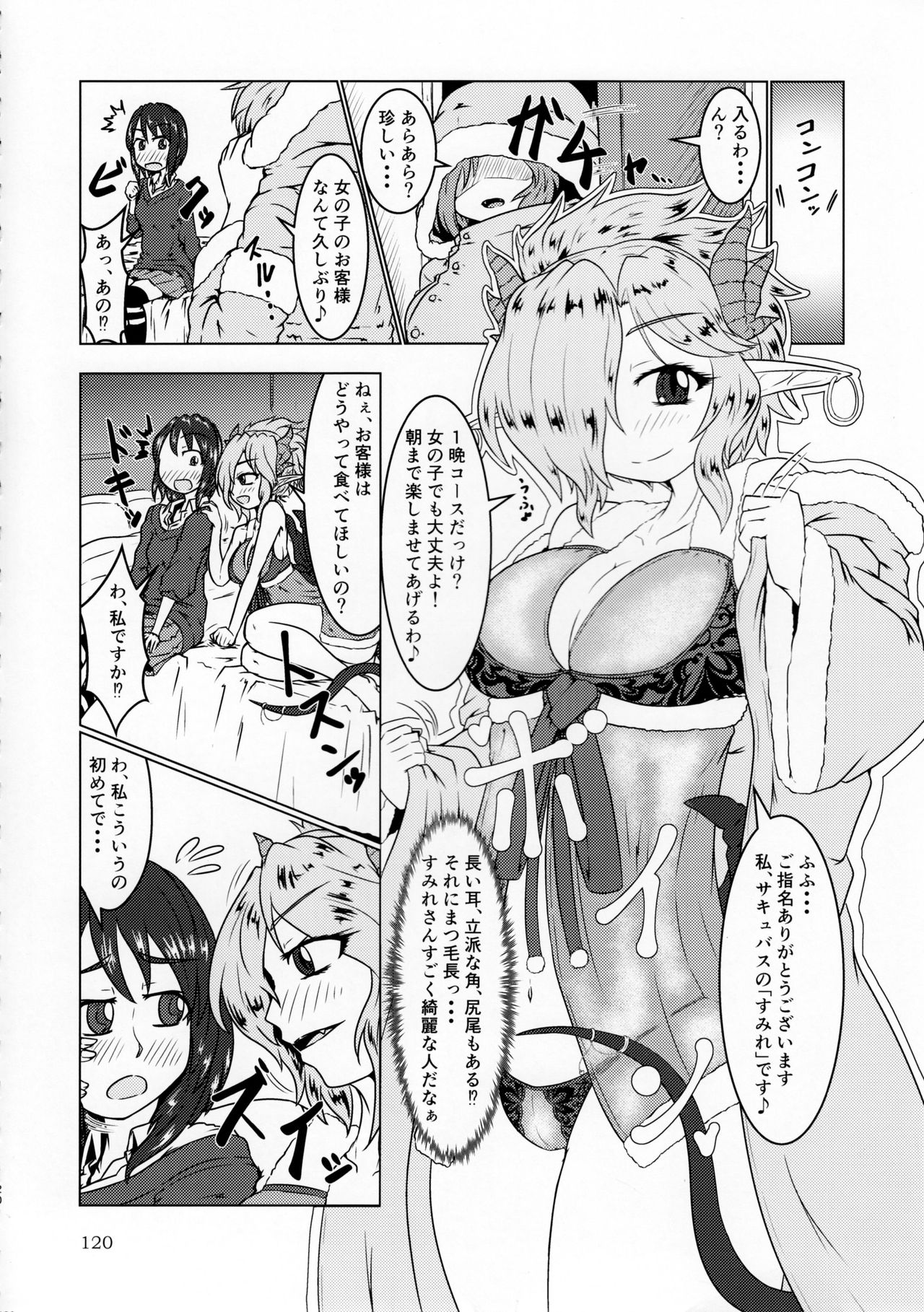 (C92) [まるのまれ (よろず)] ぴゅあのみ極
