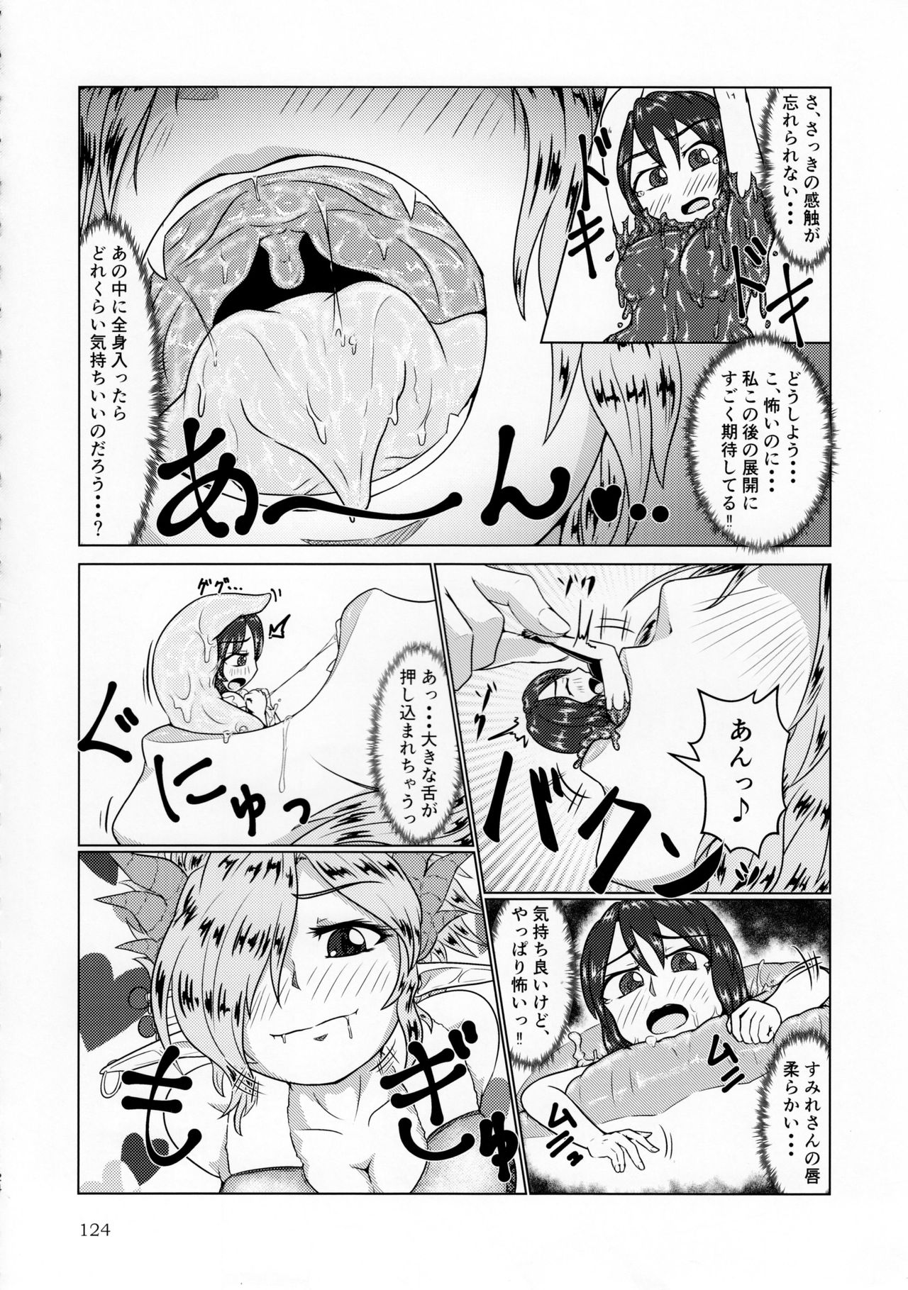 (C92) [まるのまれ (よろず)] ぴゅあのみ極