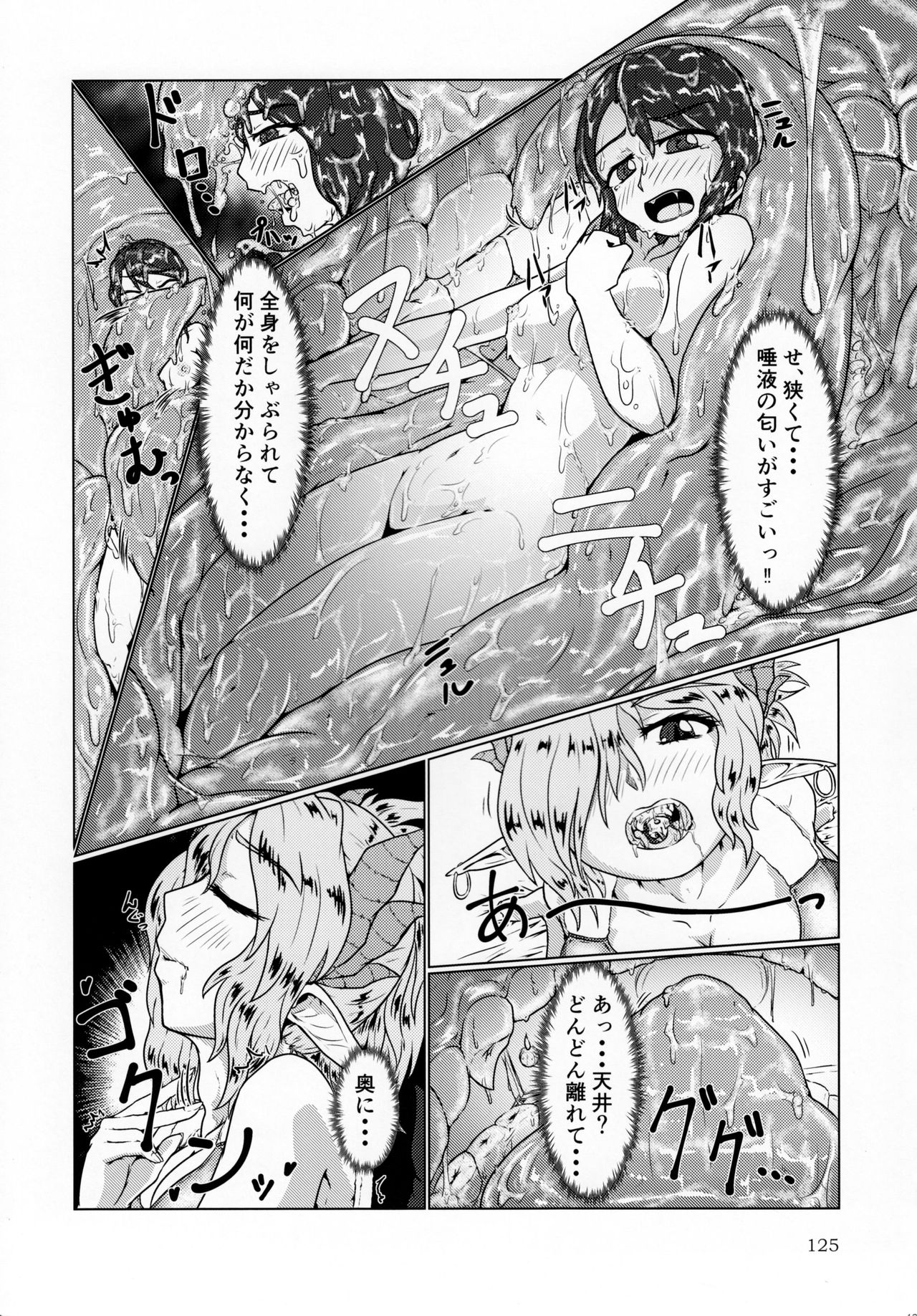 (C92) [まるのまれ (よろず)] ぴゅあのみ極