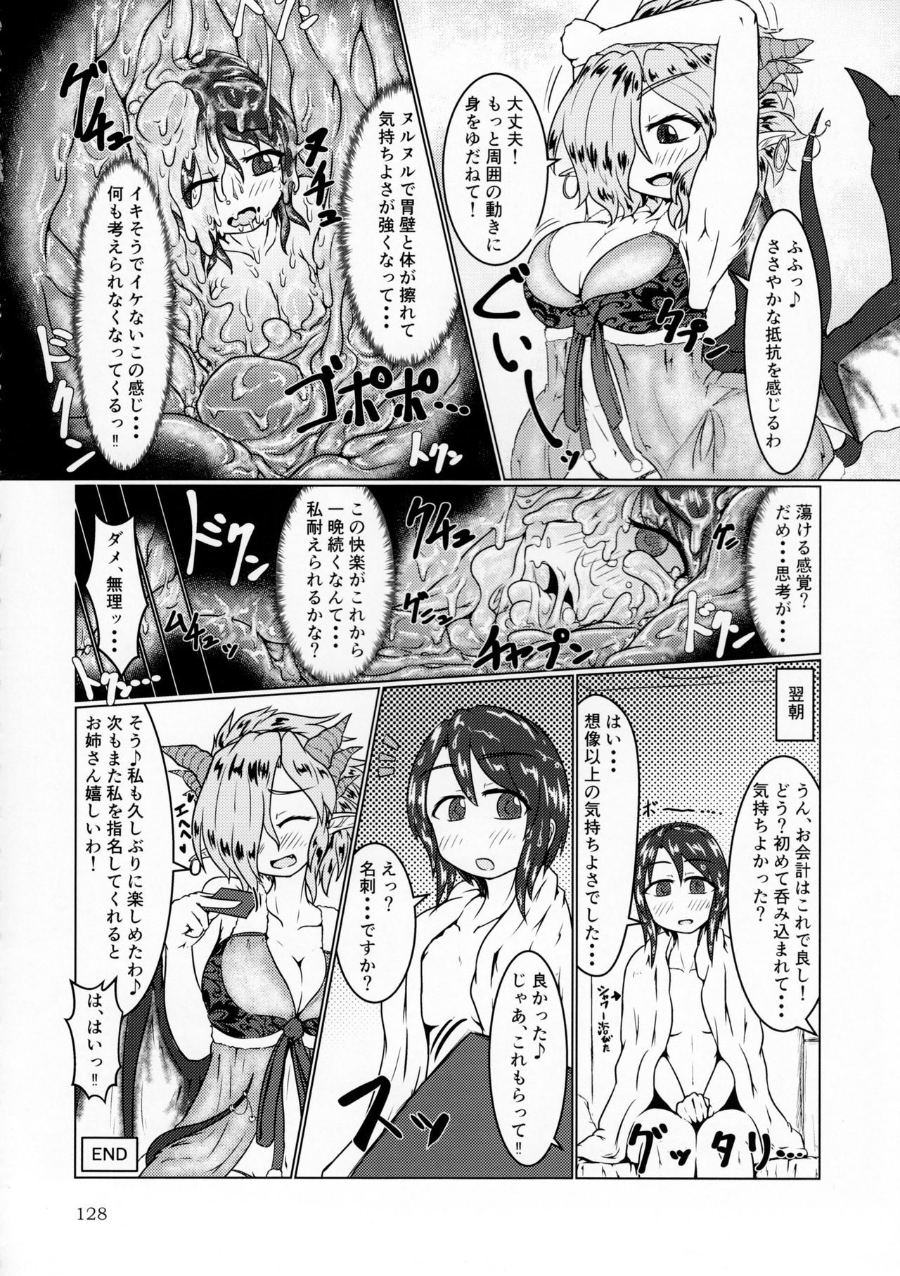 (C92) [まるのまれ (よろず)] ぴゅあのみ極