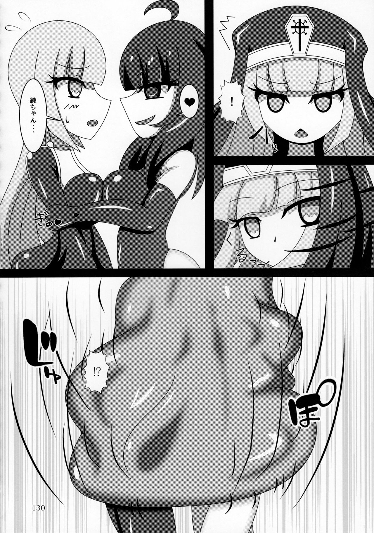 (C92) [まるのまれ (よろず)] ぴゅあのみ極