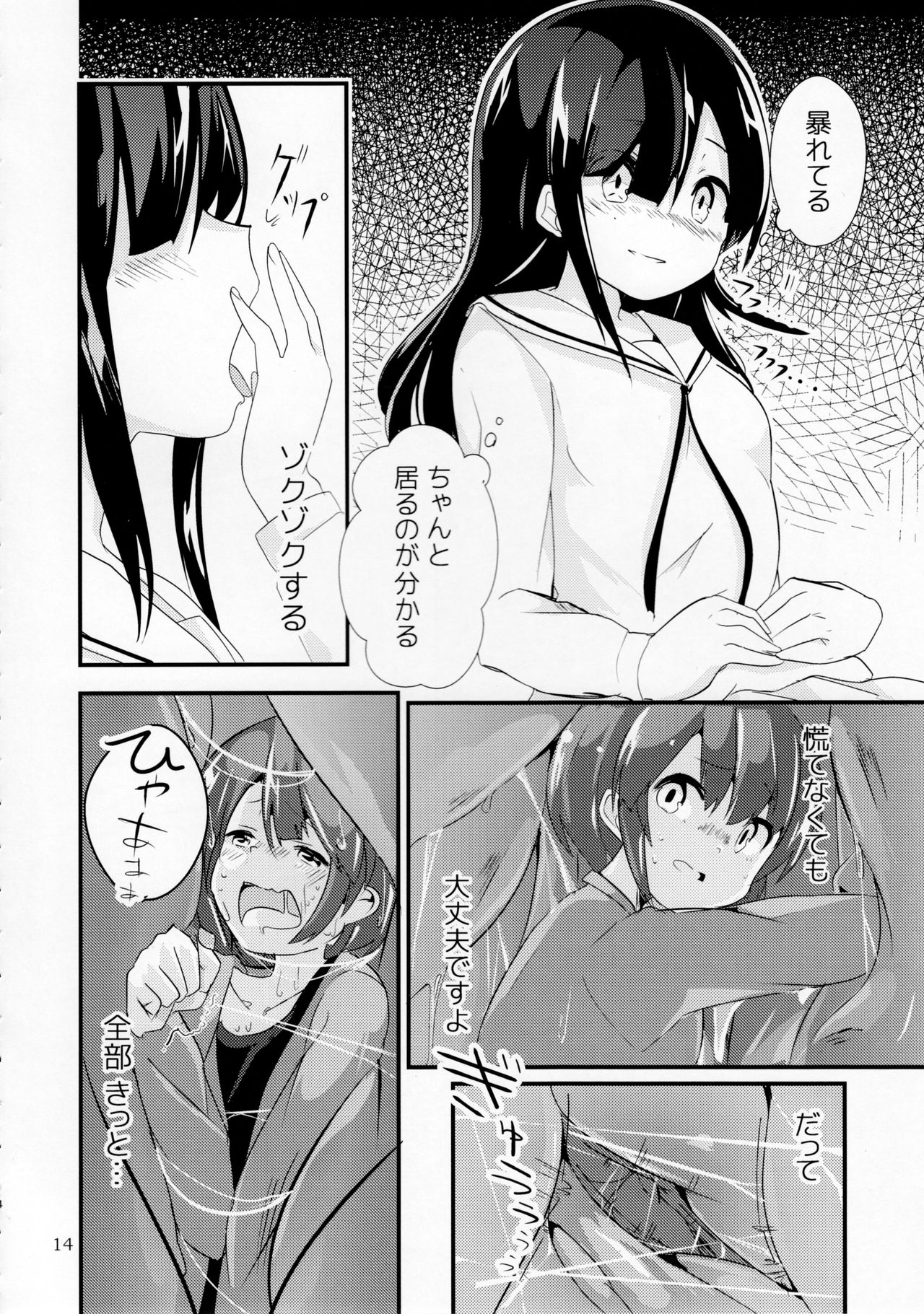 (C92) [まるのまれ (よろず)] ぴゅあのみ極