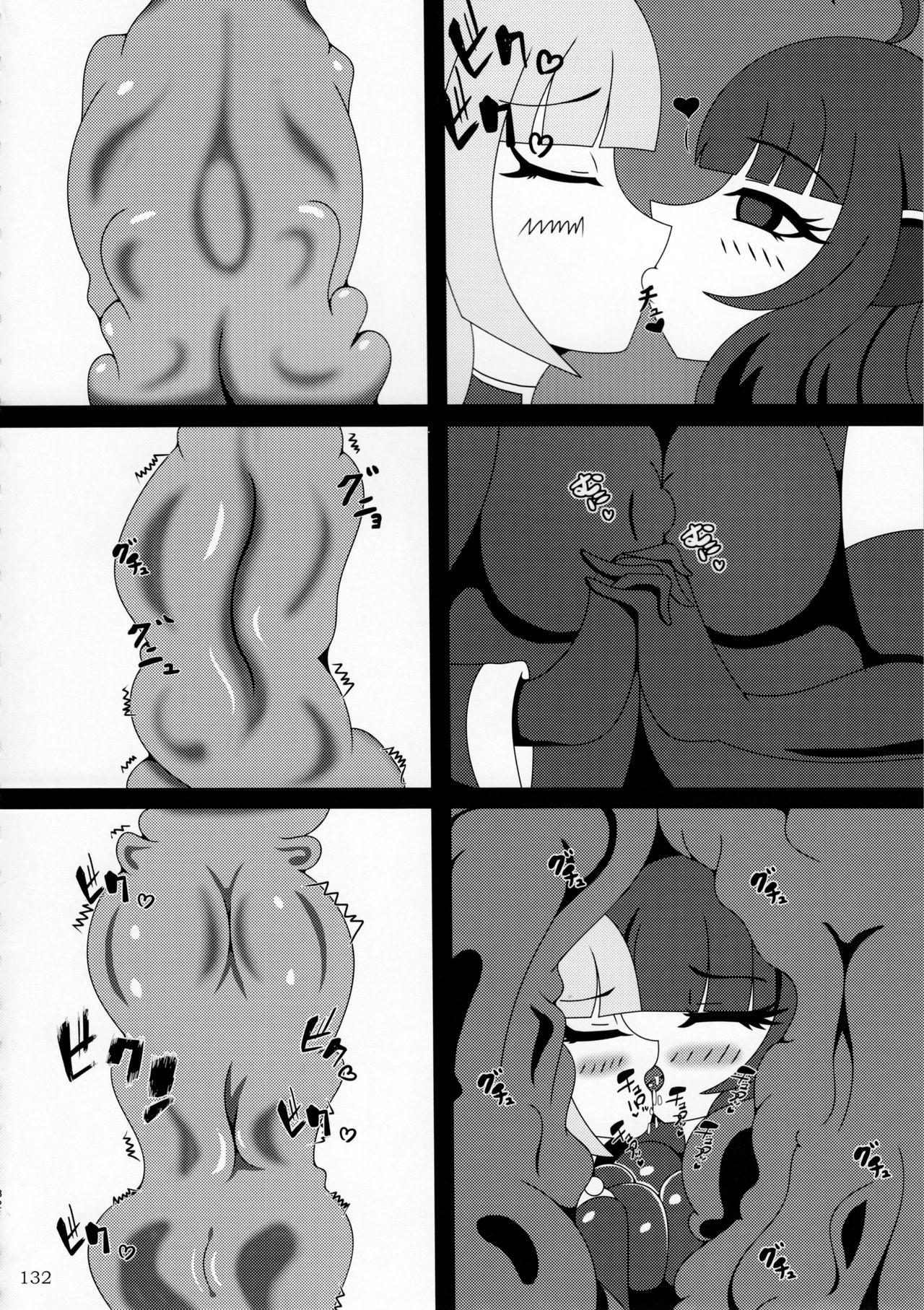 (C92) [まるのまれ (よろず)] ぴゅあのみ極