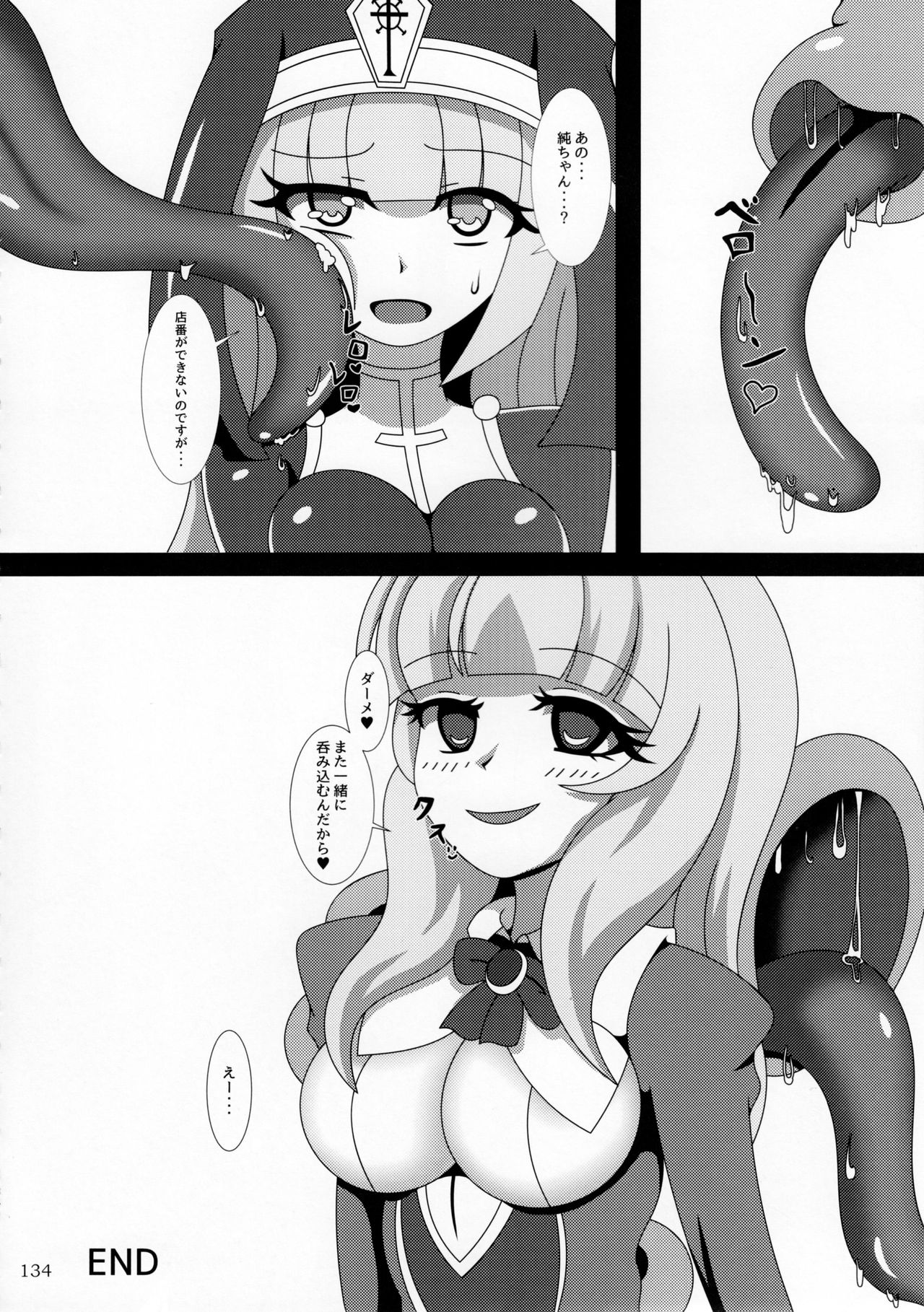 (C92) [まるのまれ (よろず)] ぴゅあのみ極