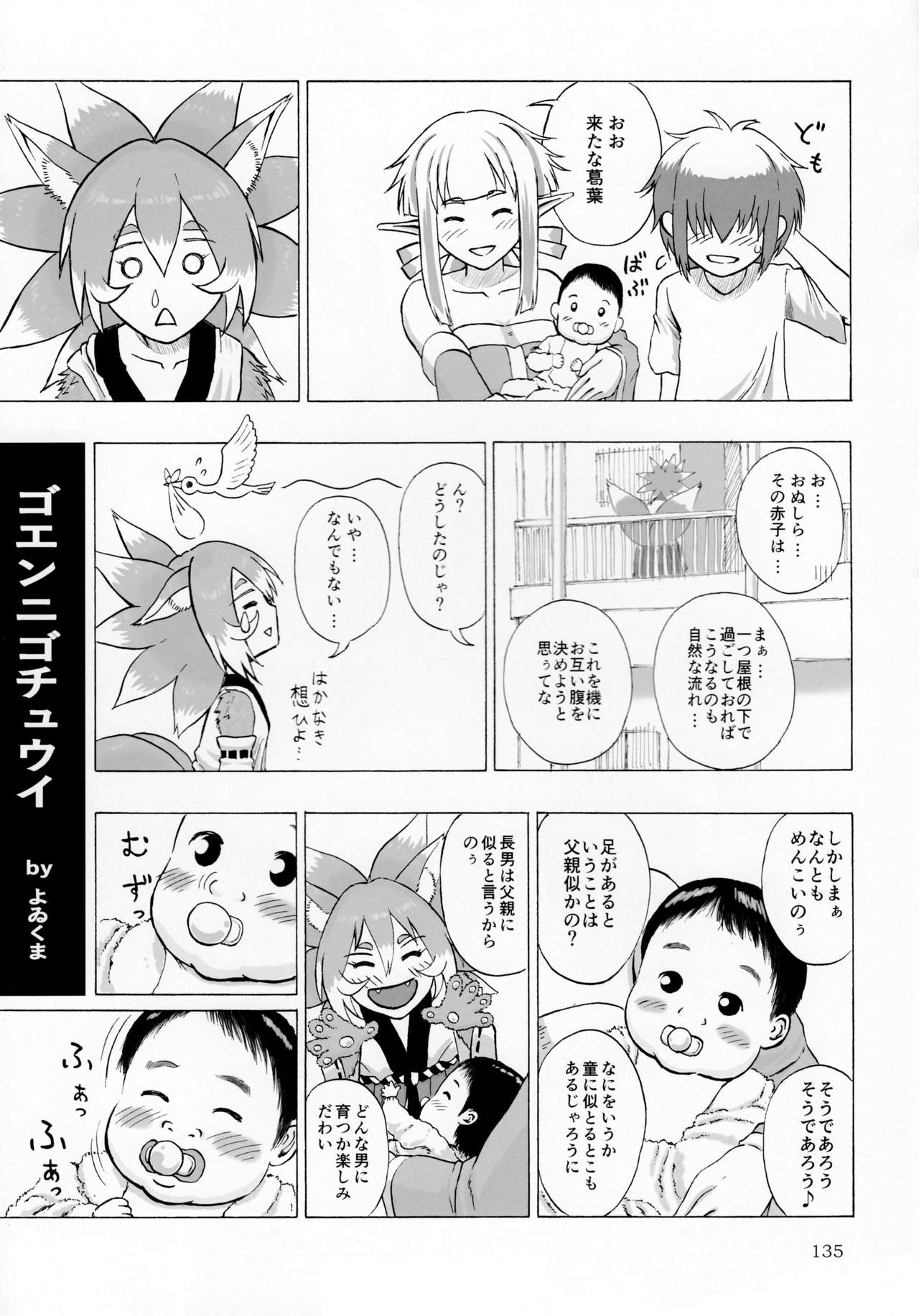 (C92) [まるのまれ (よろず)] ぴゅあのみ極