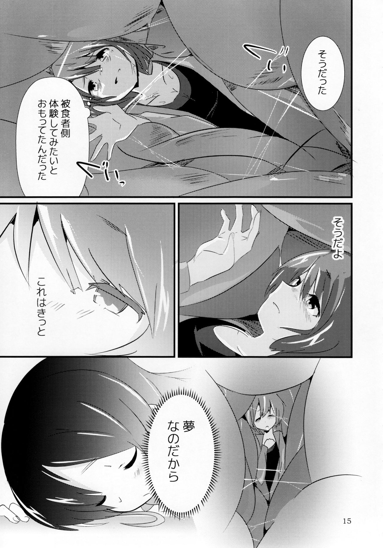 (C92) [まるのまれ (よろず)] ぴゅあのみ極