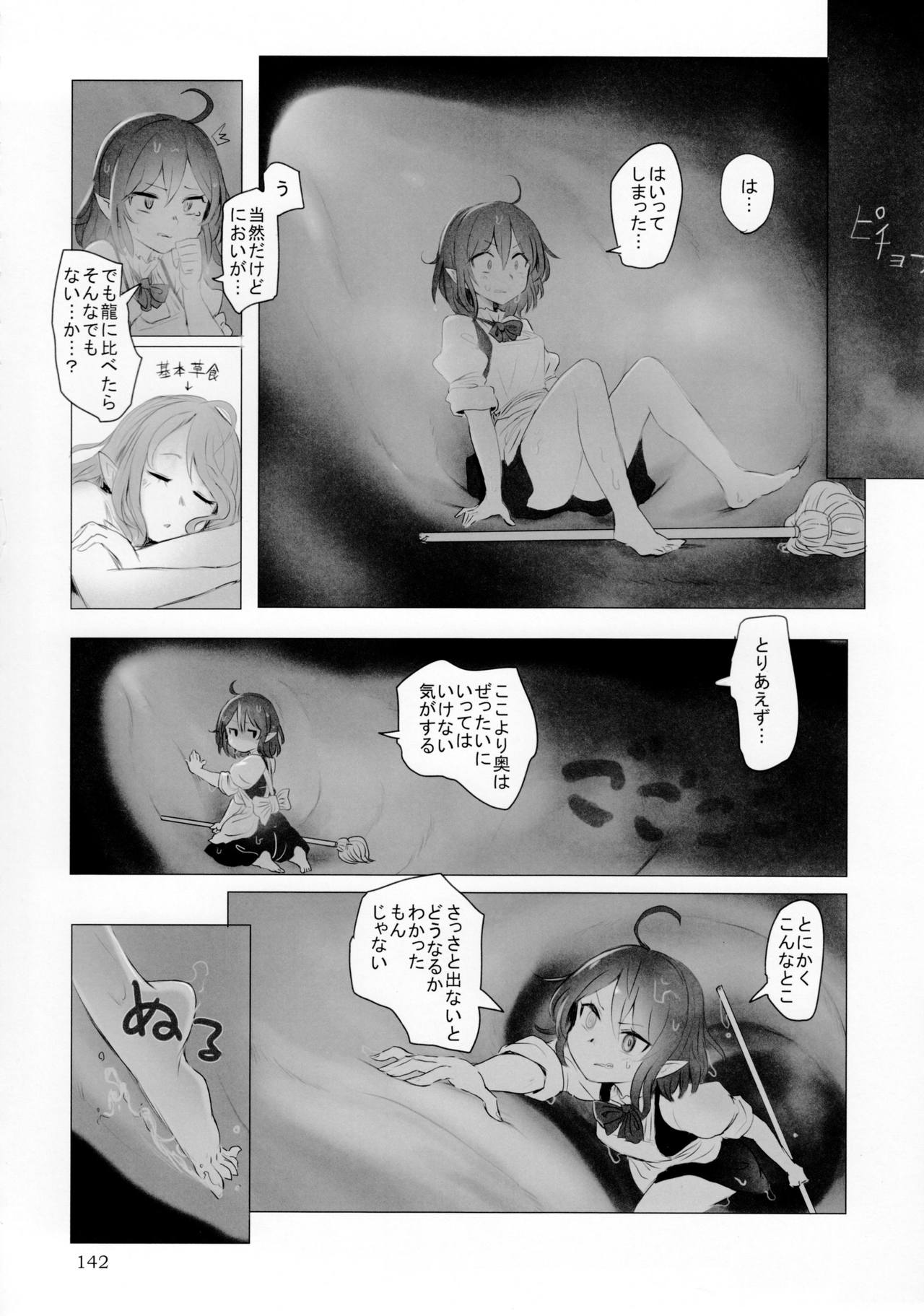 (C92) [まるのまれ (よろず)] ぴゅあのみ極