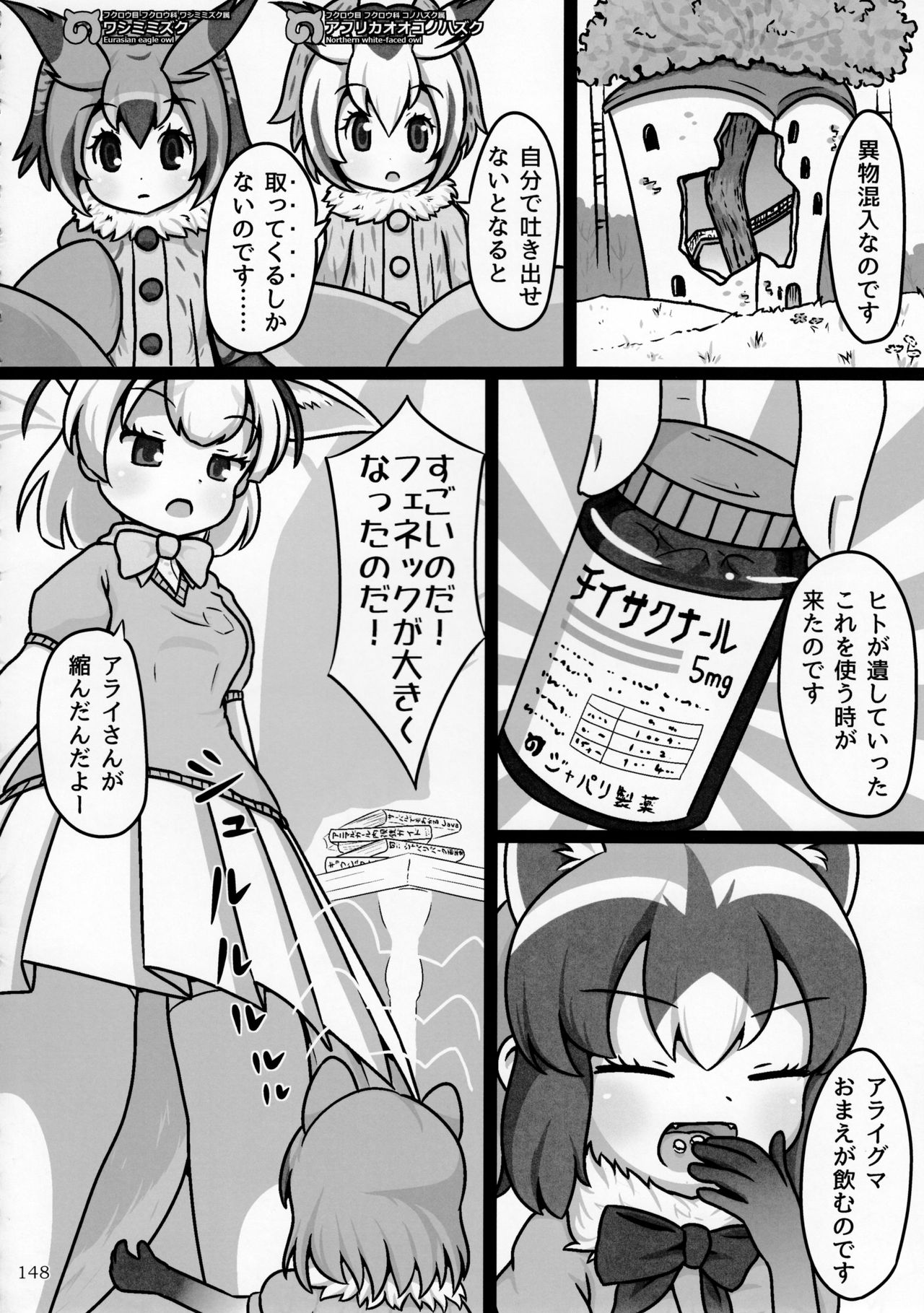 (C92) [まるのまれ (よろず)] ぴゅあのみ極