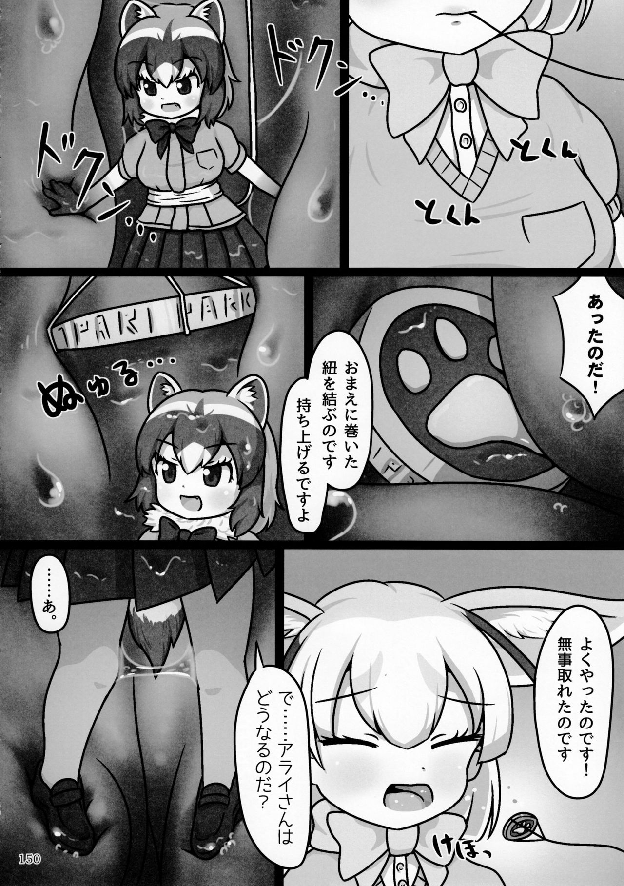 (C92) [まるのまれ (よろず)] ぴゅあのみ極