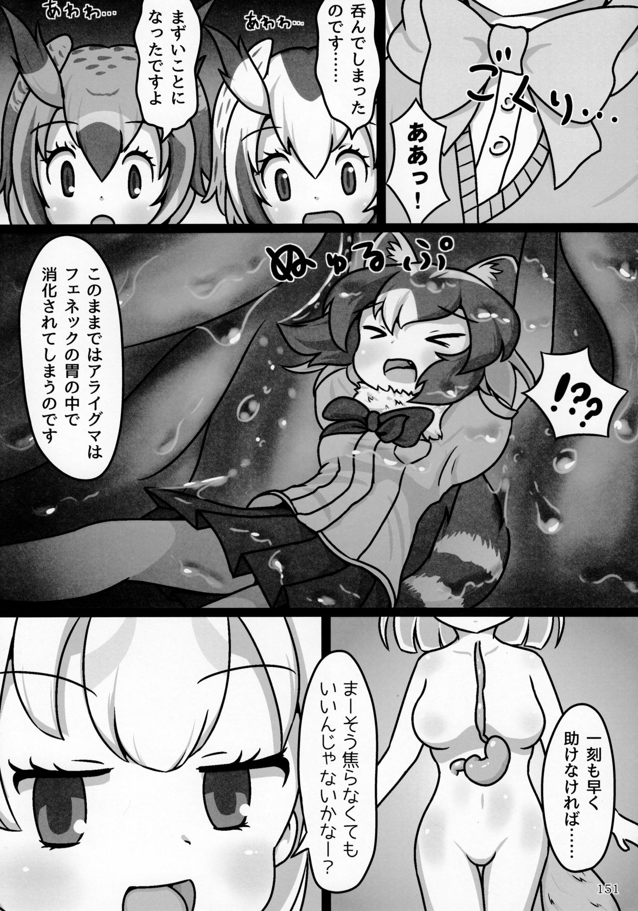 (C92) [まるのまれ (よろず)] ぴゅあのみ極