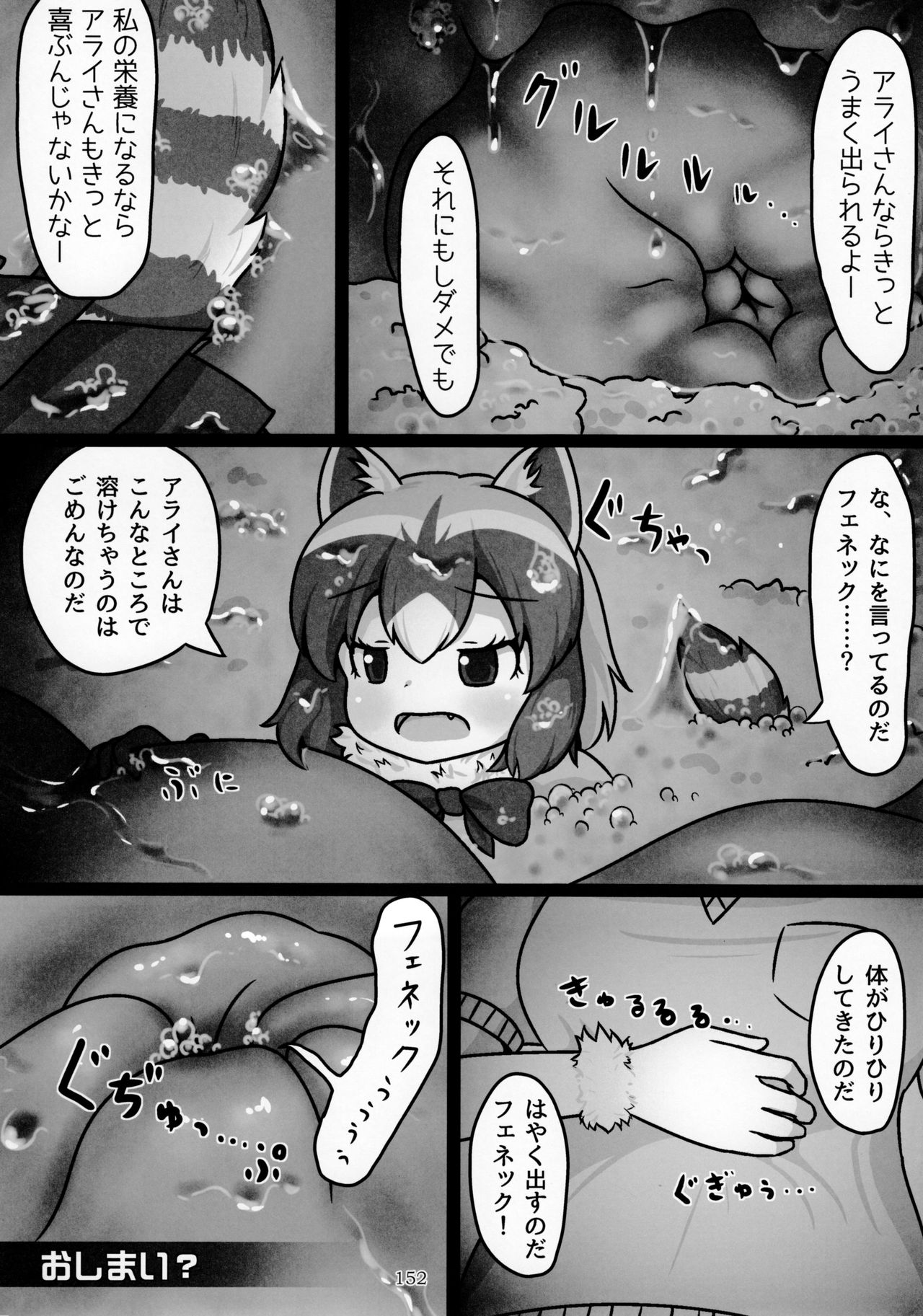 (C92) [まるのまれ (よろず)] ぴゅあのみ極