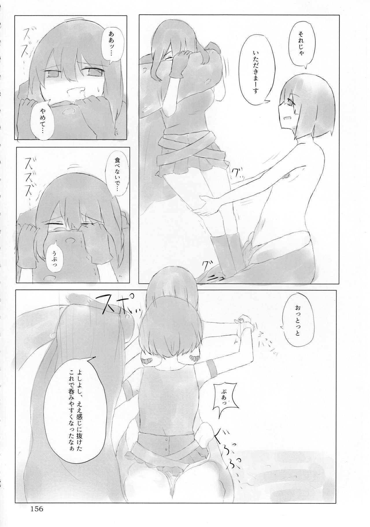 (C92) [まるのまれ (よろず)] ぴゅあのみ極