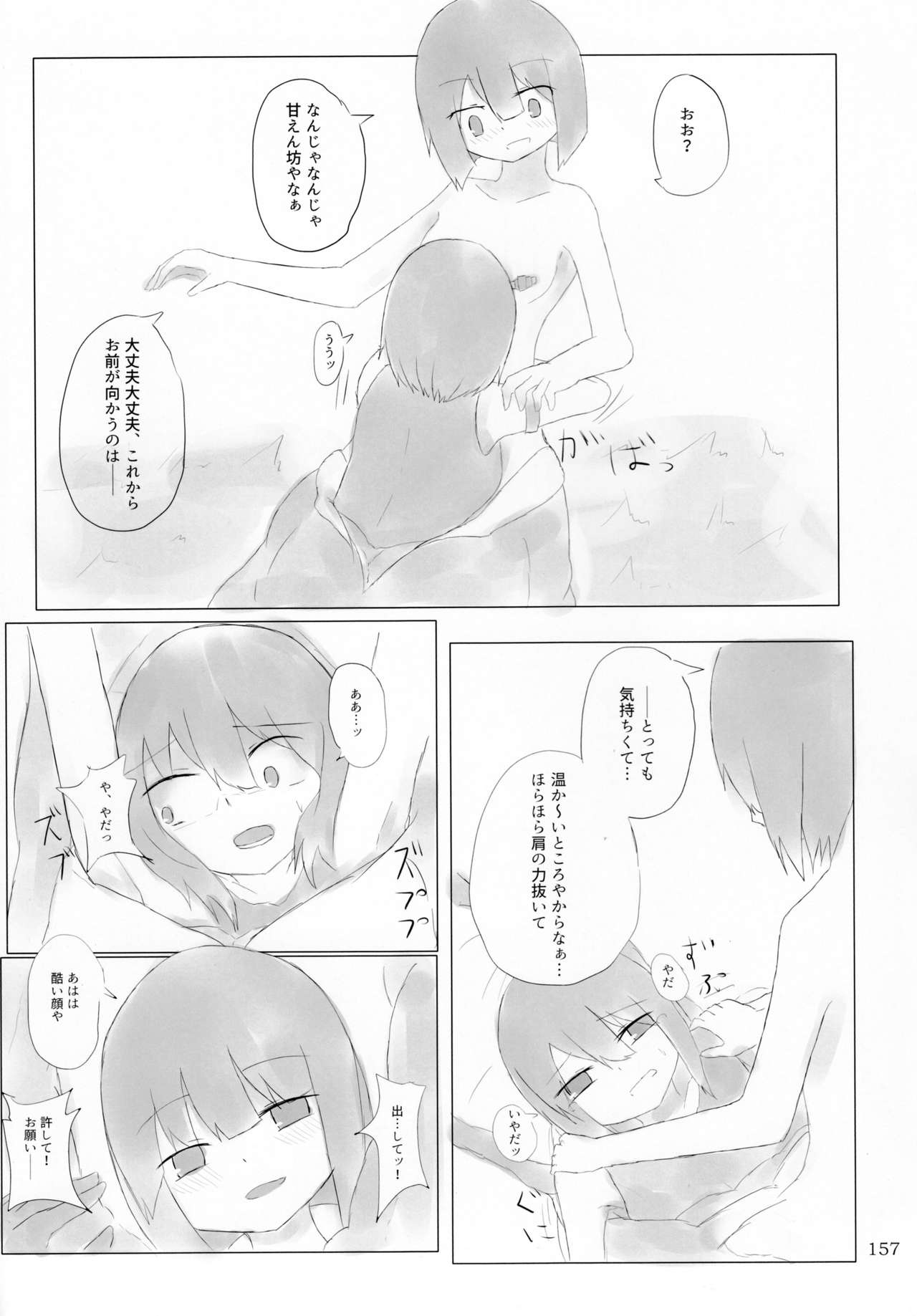 (C92) [まるのまれ (よろず)] ぴゅあのみ極